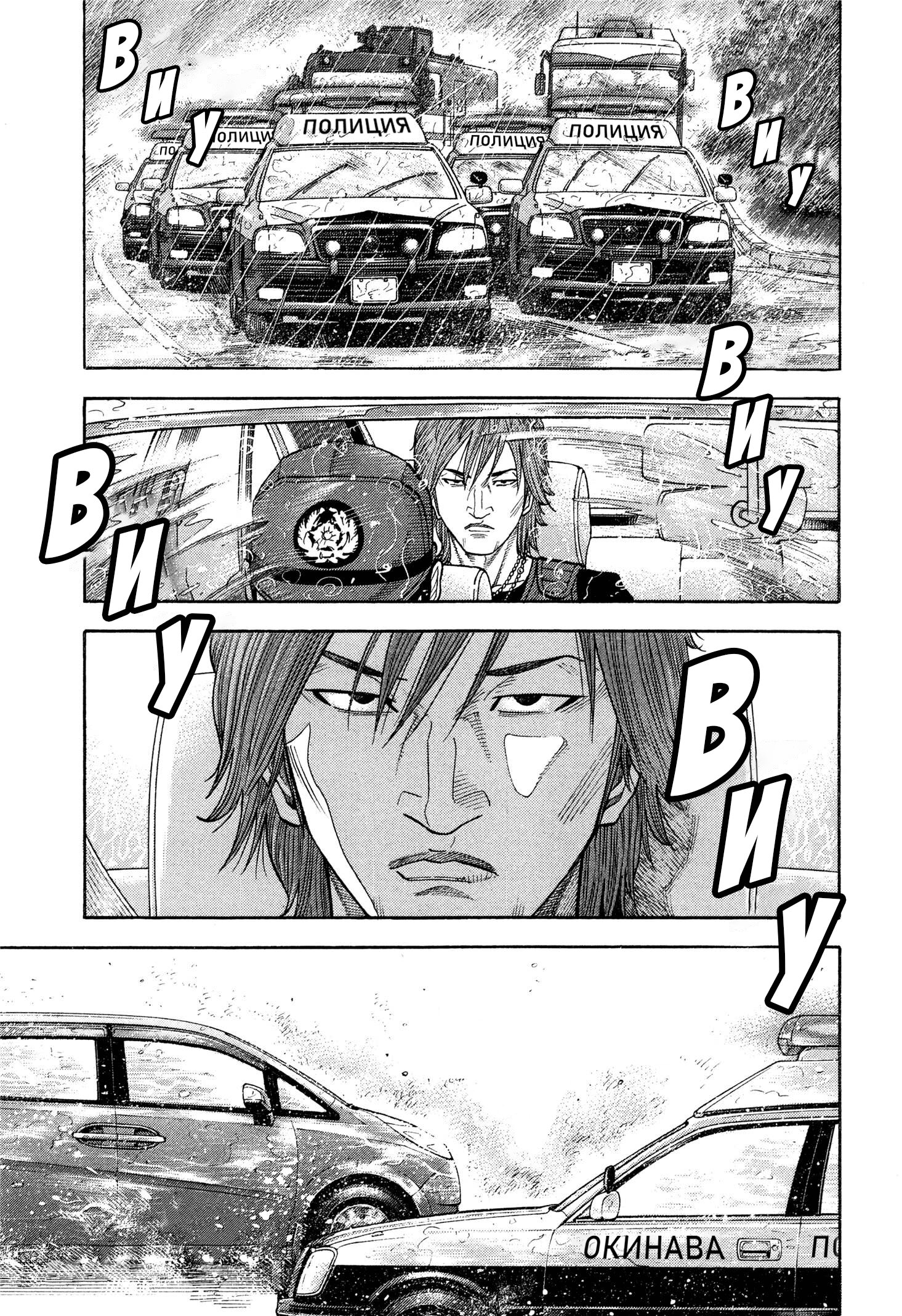 Манга Монтаж - Глава 106 Страница 3