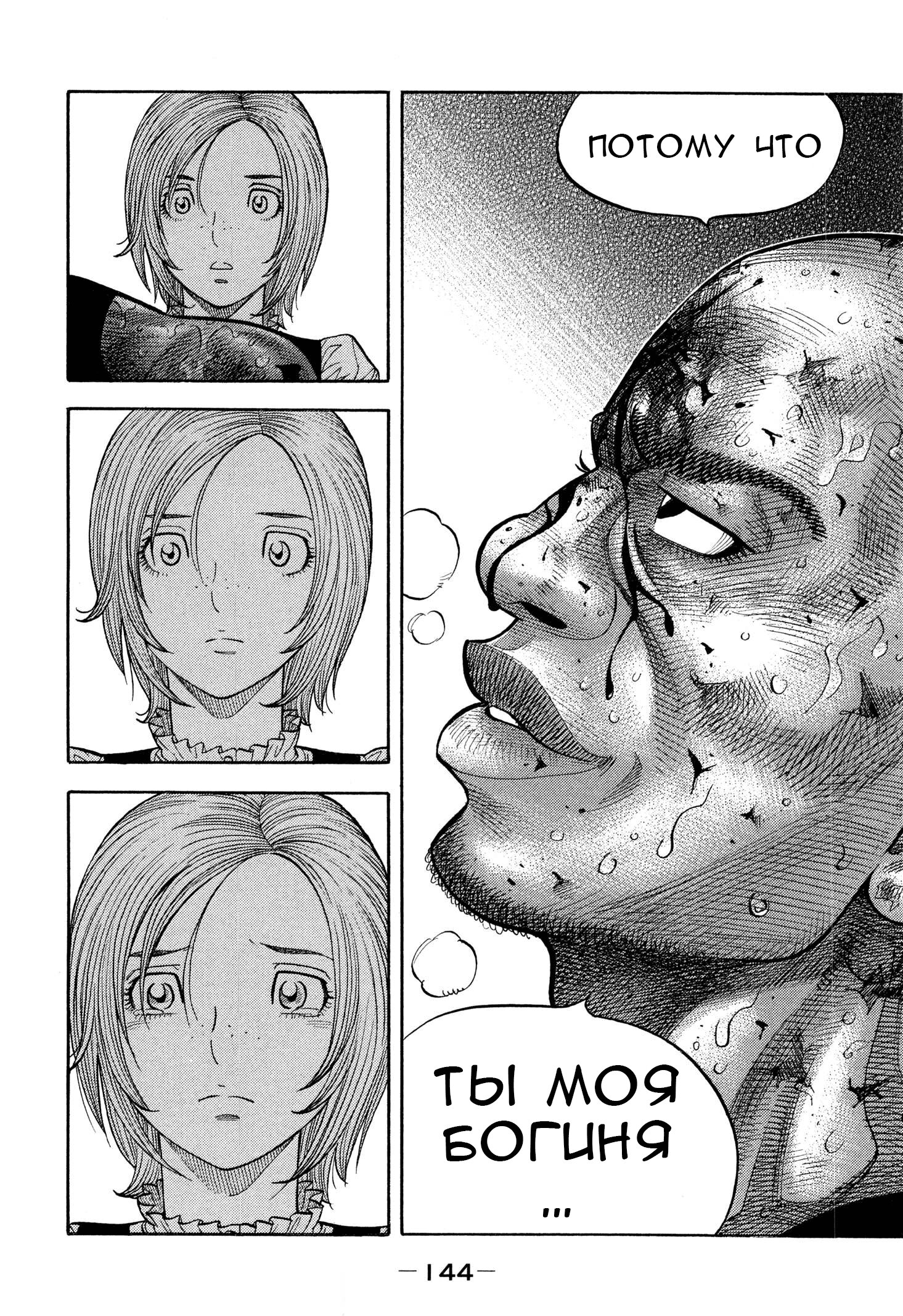 Манга Монтаж - Глава 106 Страница 10