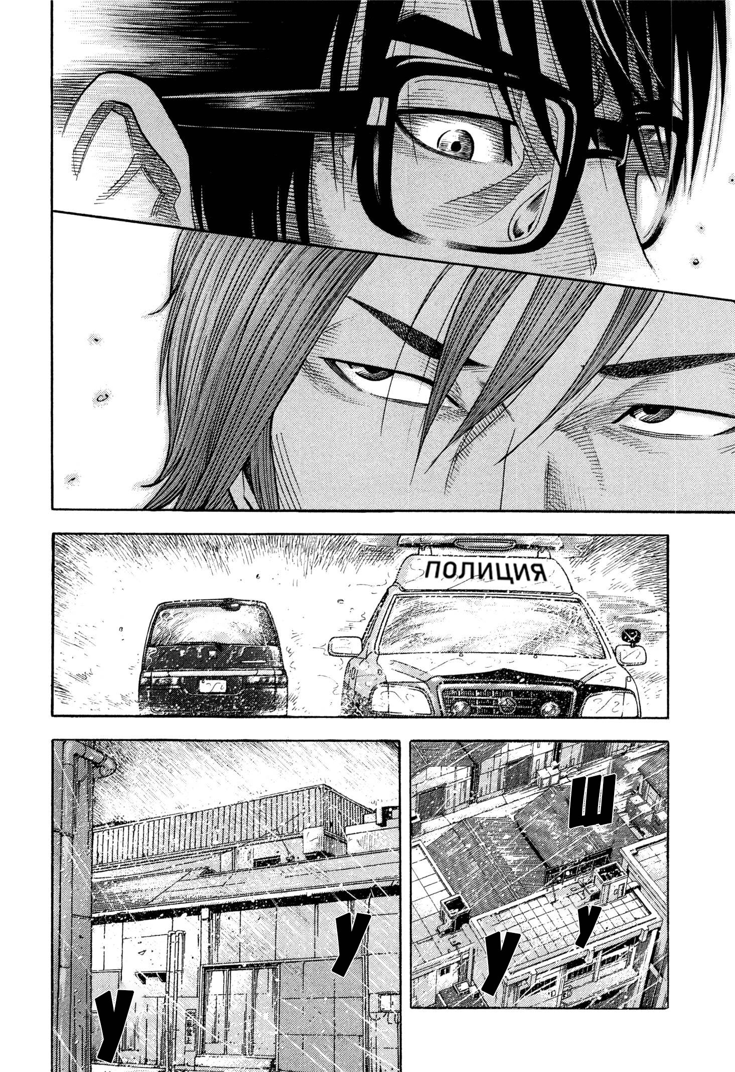 Манга Монтаж - Глава 106 Страница 4