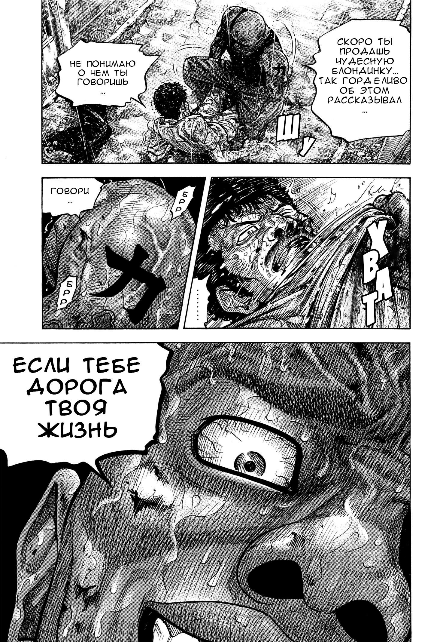 Манга Монтаж - Глава 105 Страница 3