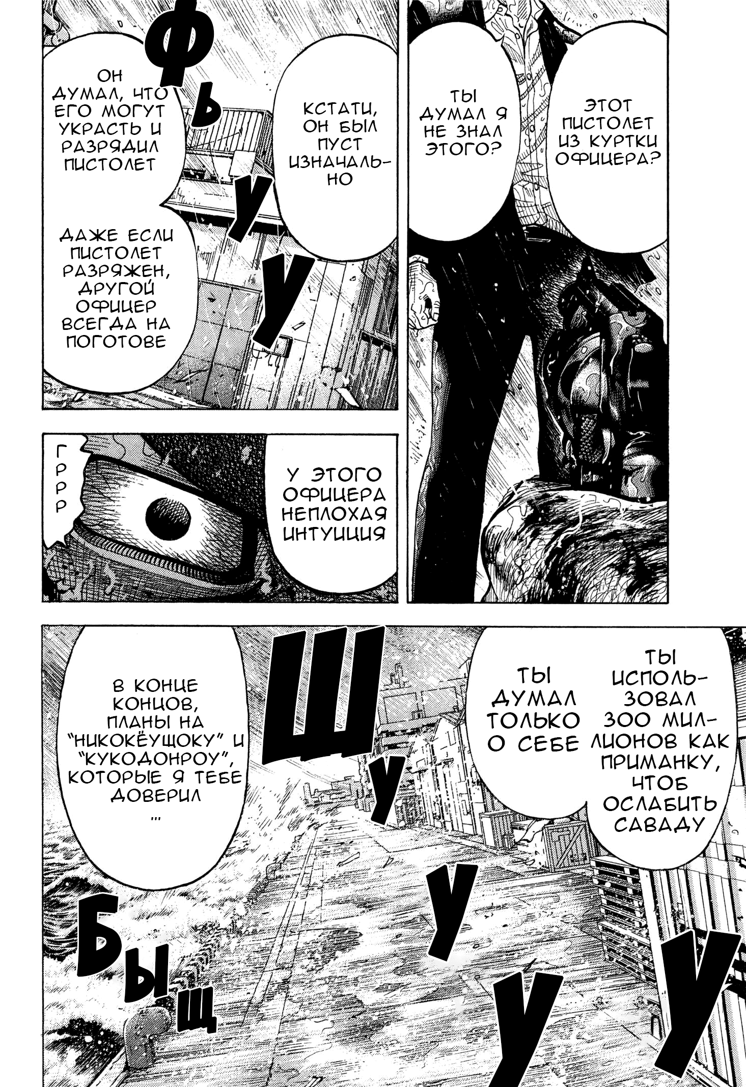 Манга Монтаж - Глава 105 Страница 12