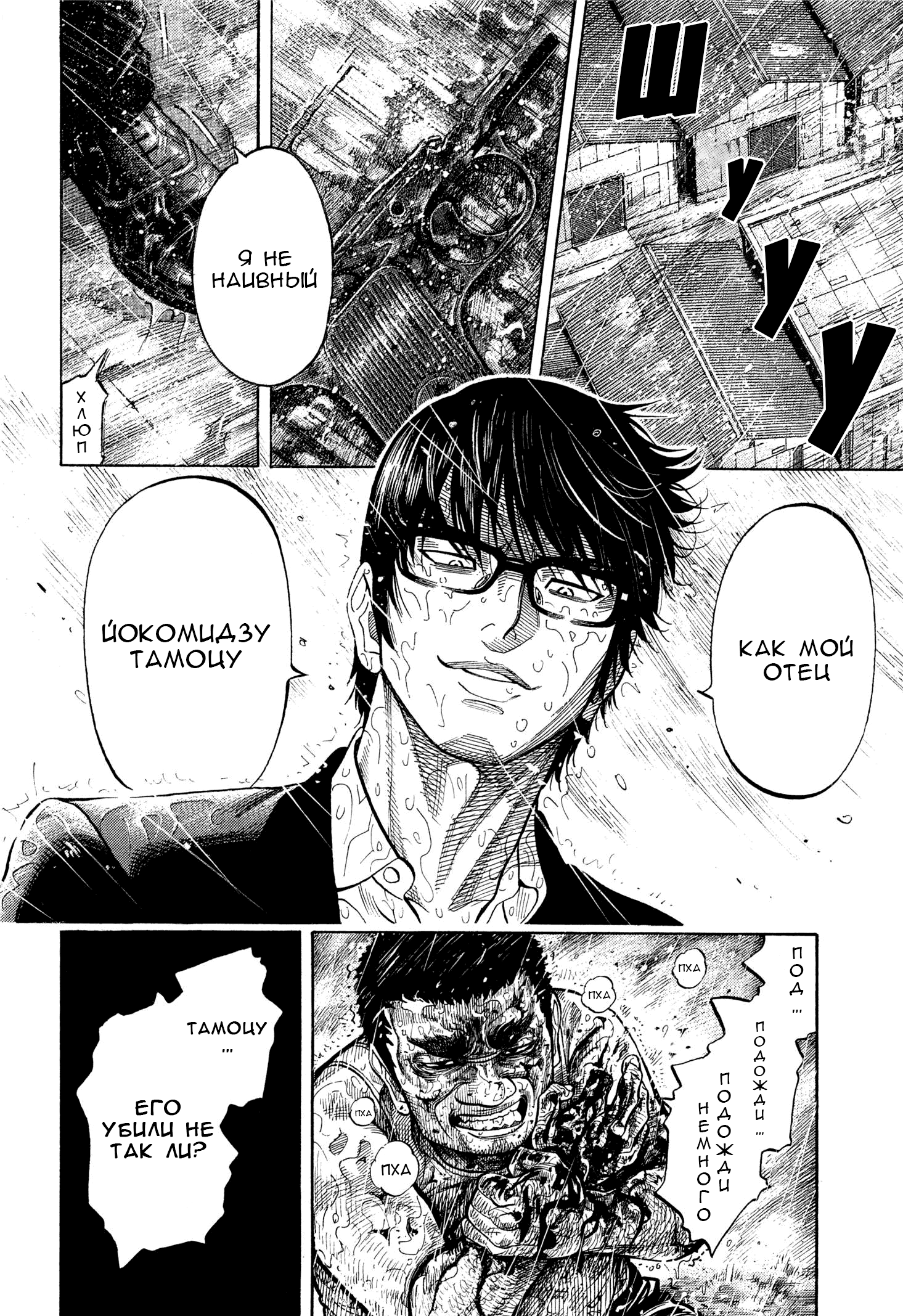 Манга Монтаж - Глава 105 Страница 6