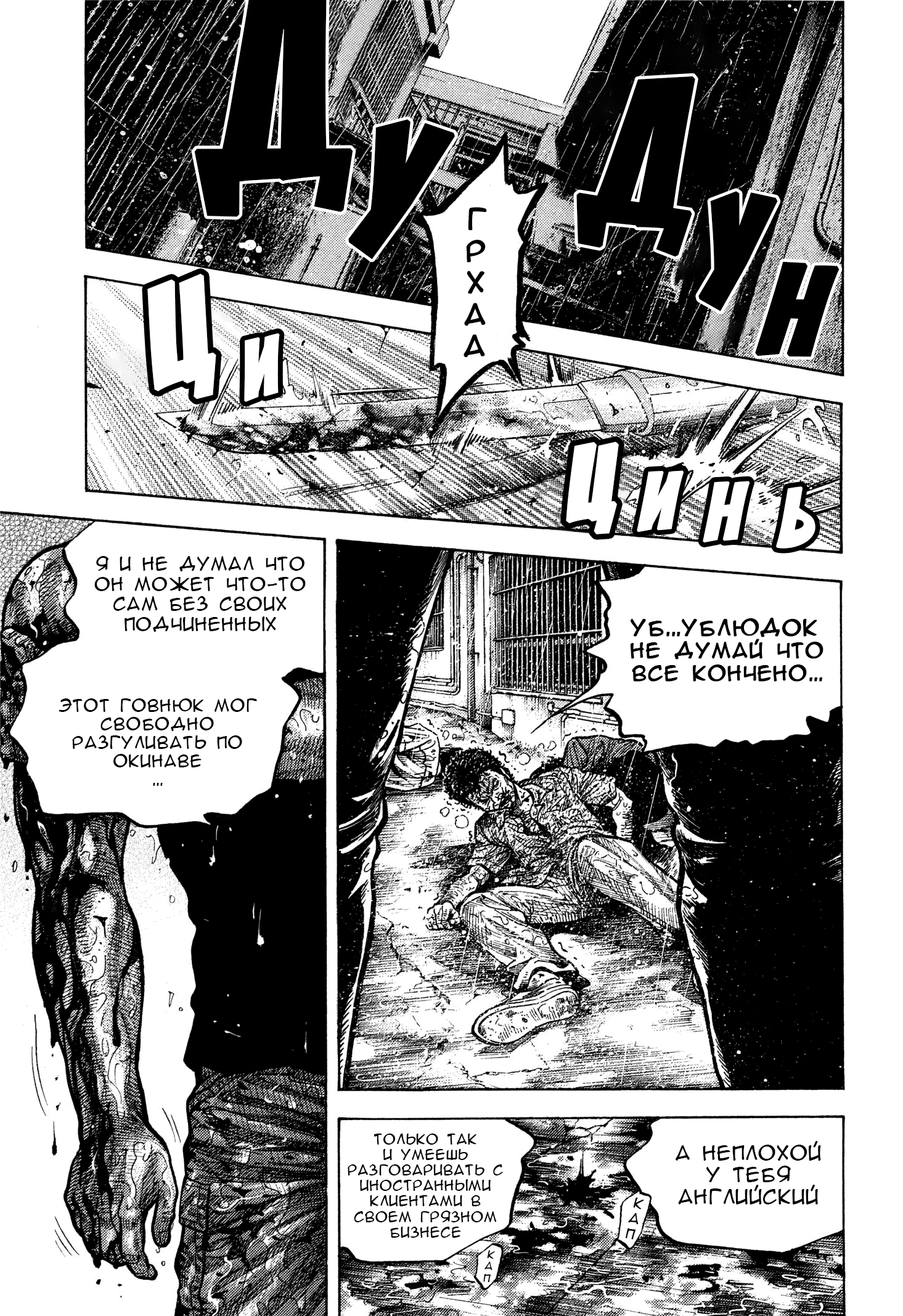 Манга Монтаж - Глава 105 Страница 1