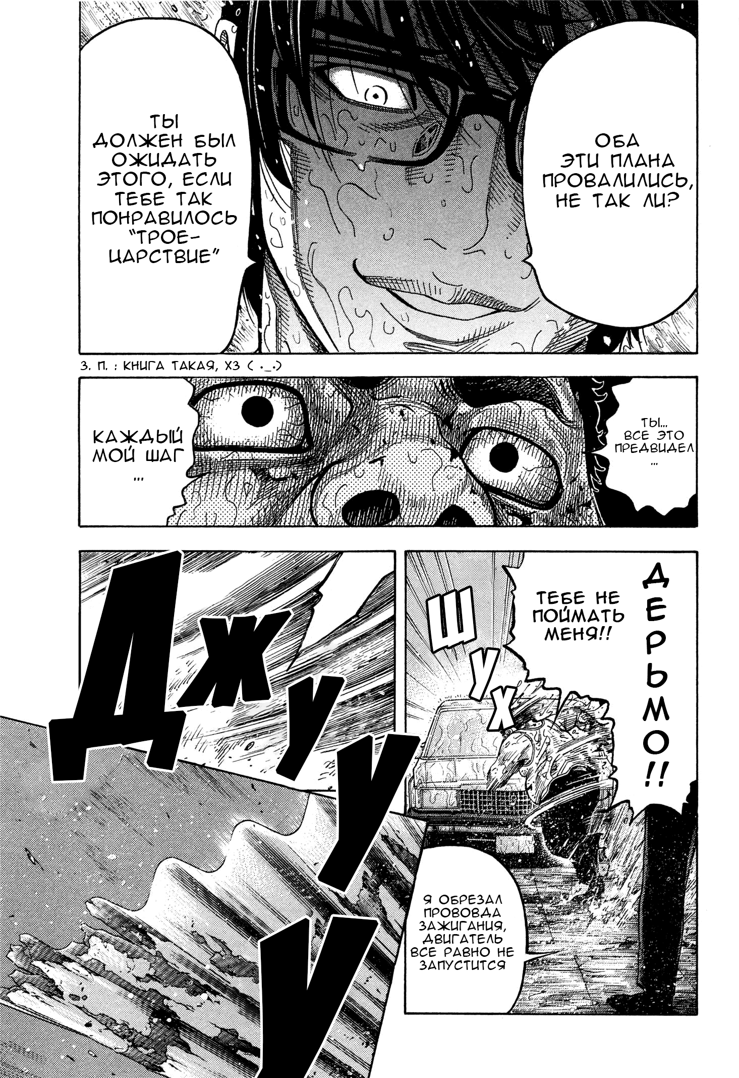 Манга Монтаж - Глава 105 Страница 13