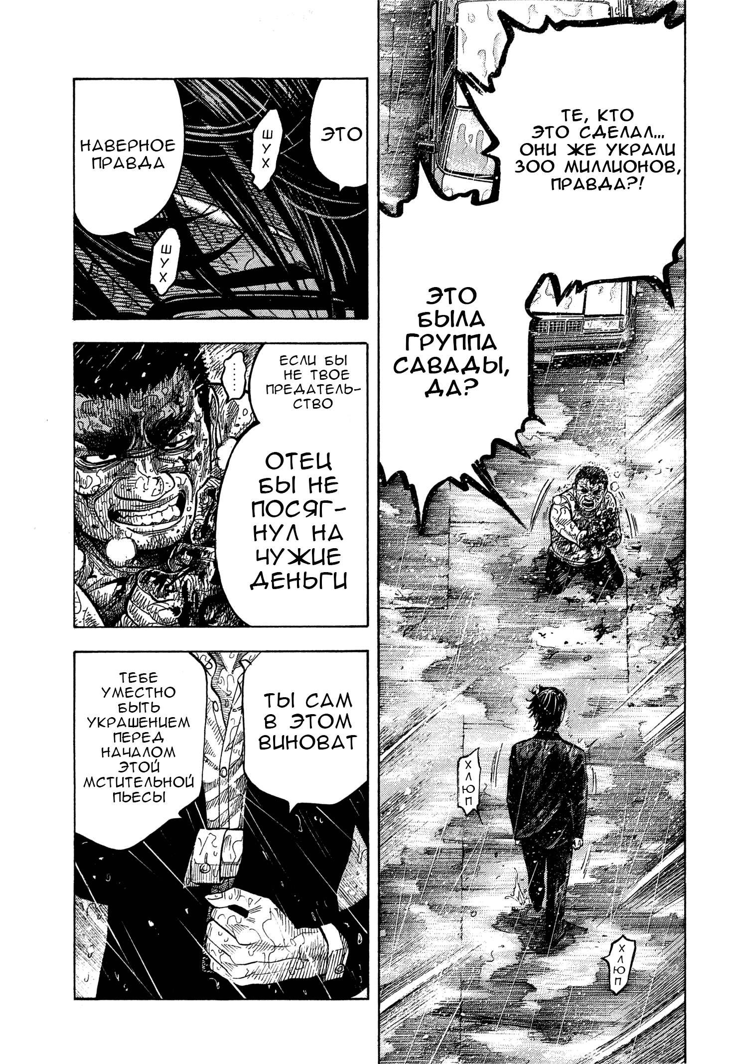 Манга Монтаж - Глава 105 Страница 7