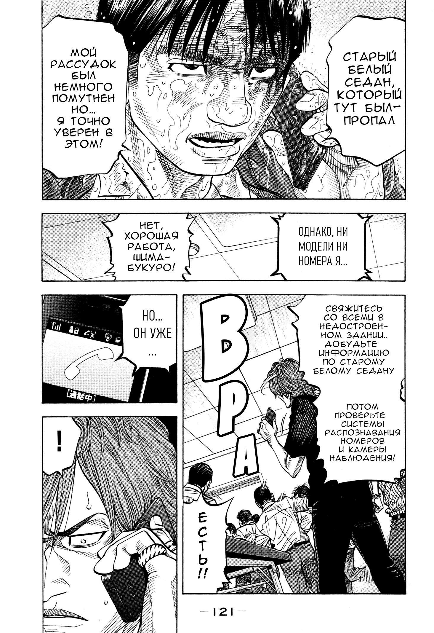 Манга Монтаж - Глава 105 Страница 5