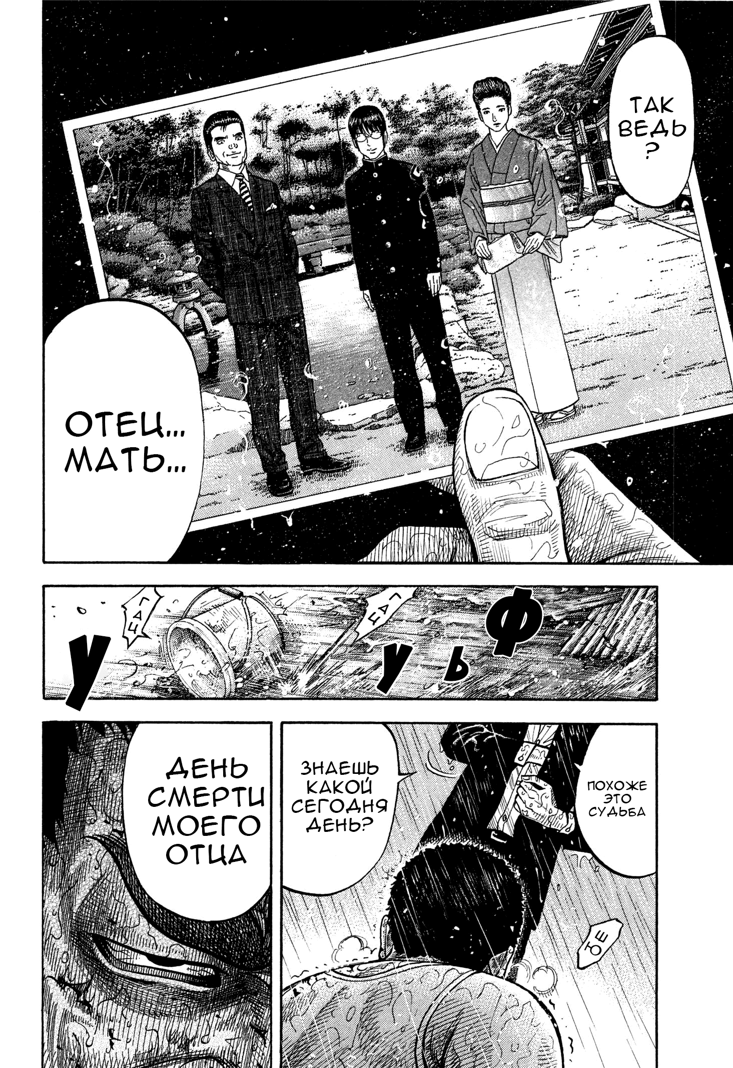 Манга Монтаж - Глава 105 Страница 8