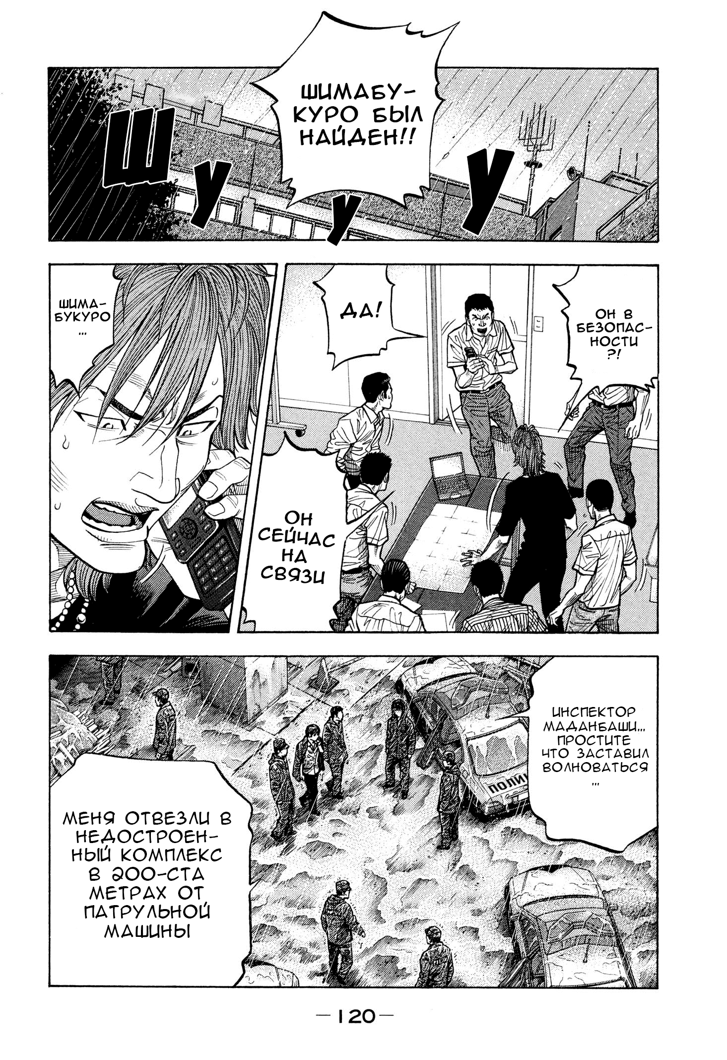 Манга Монтаж - Глава 105 Страница 4