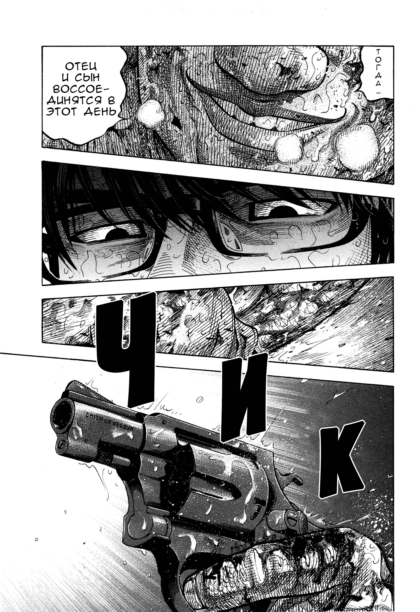 Манга Монтаж - Глава 105 Страница 9