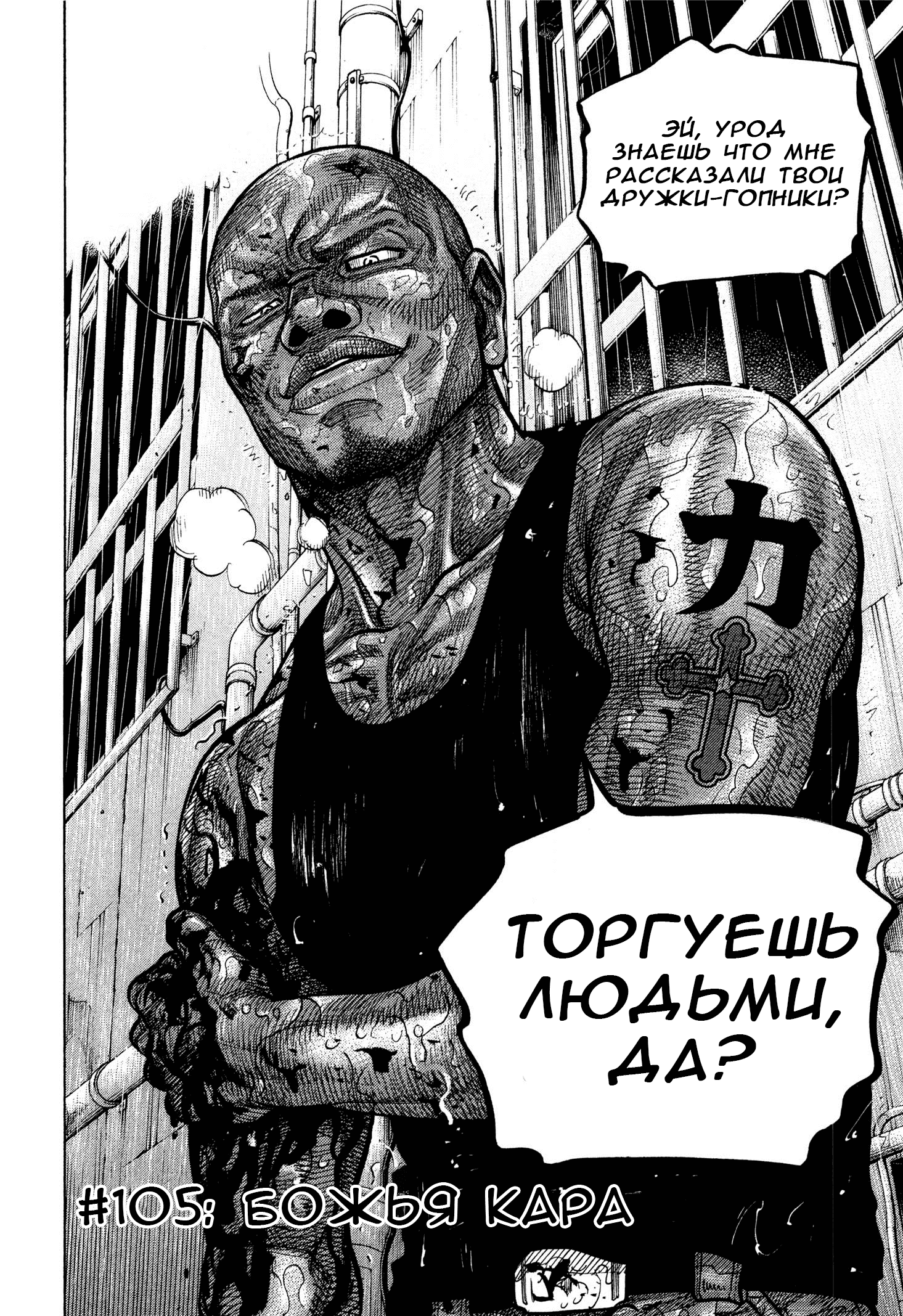 Манга Монтаж - Глава 105 Страница 2