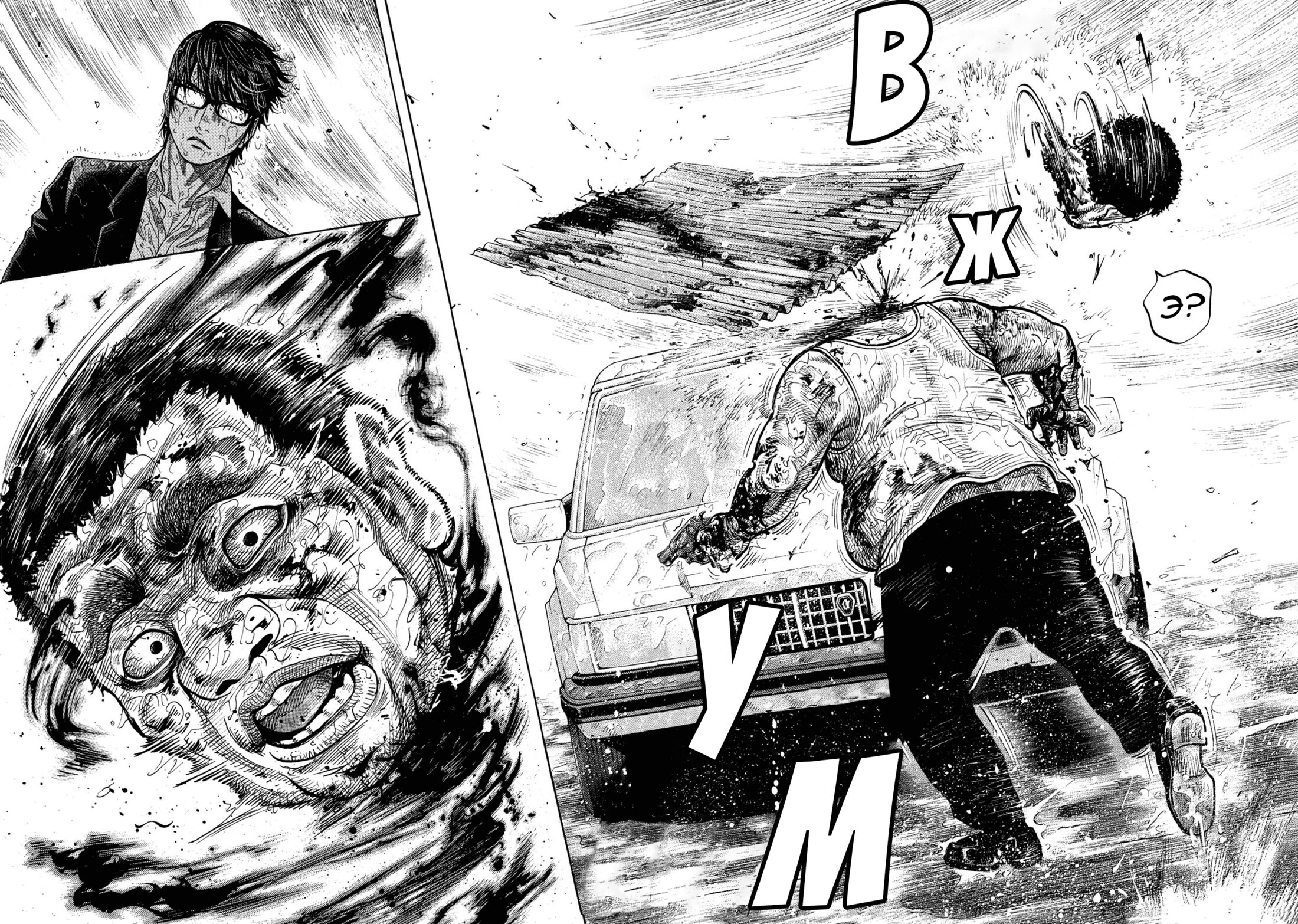 Манга Монтаж - Глава 105 Страница 14