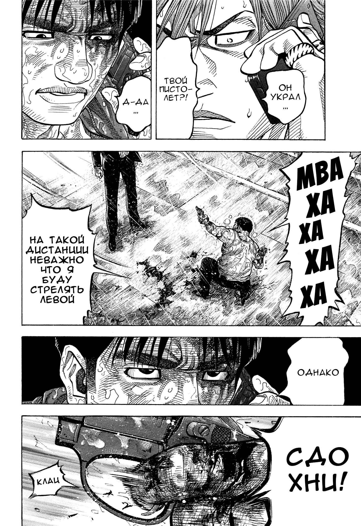 Манга Монтаж - Глава 105 Страница 10