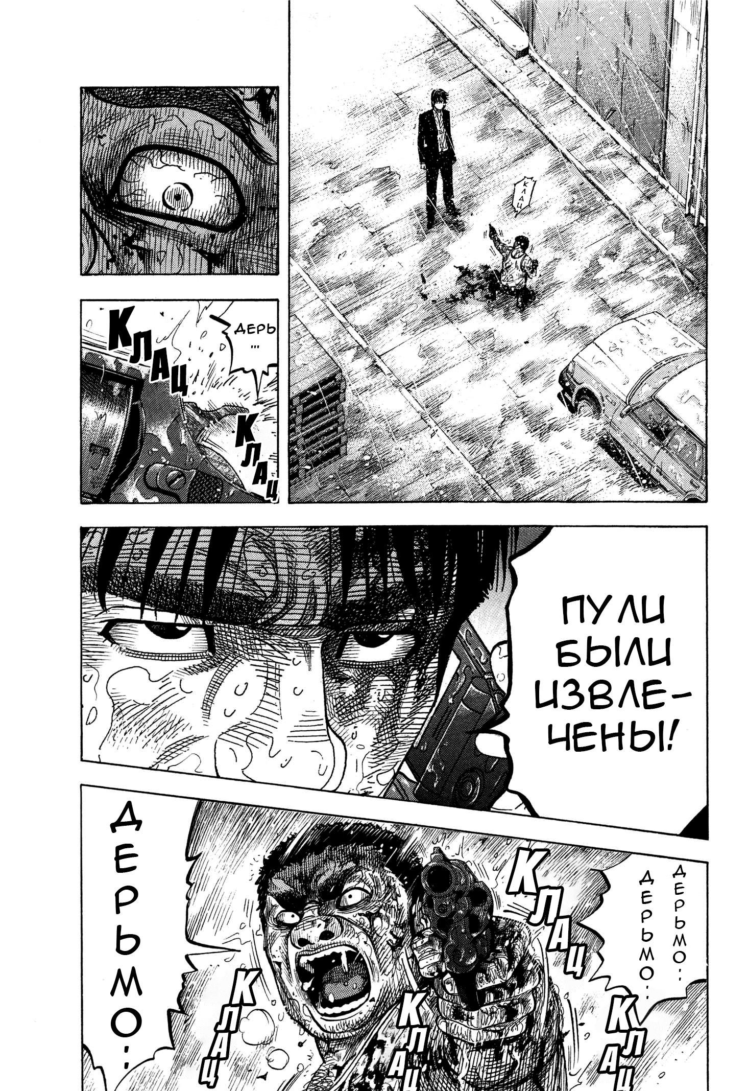 Манга Монтаж - Глава 105 Страница 11