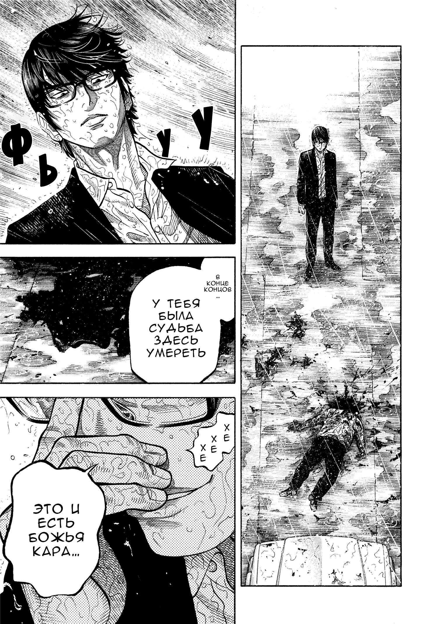 Манга Монтаж - Глава 105 Страница 16