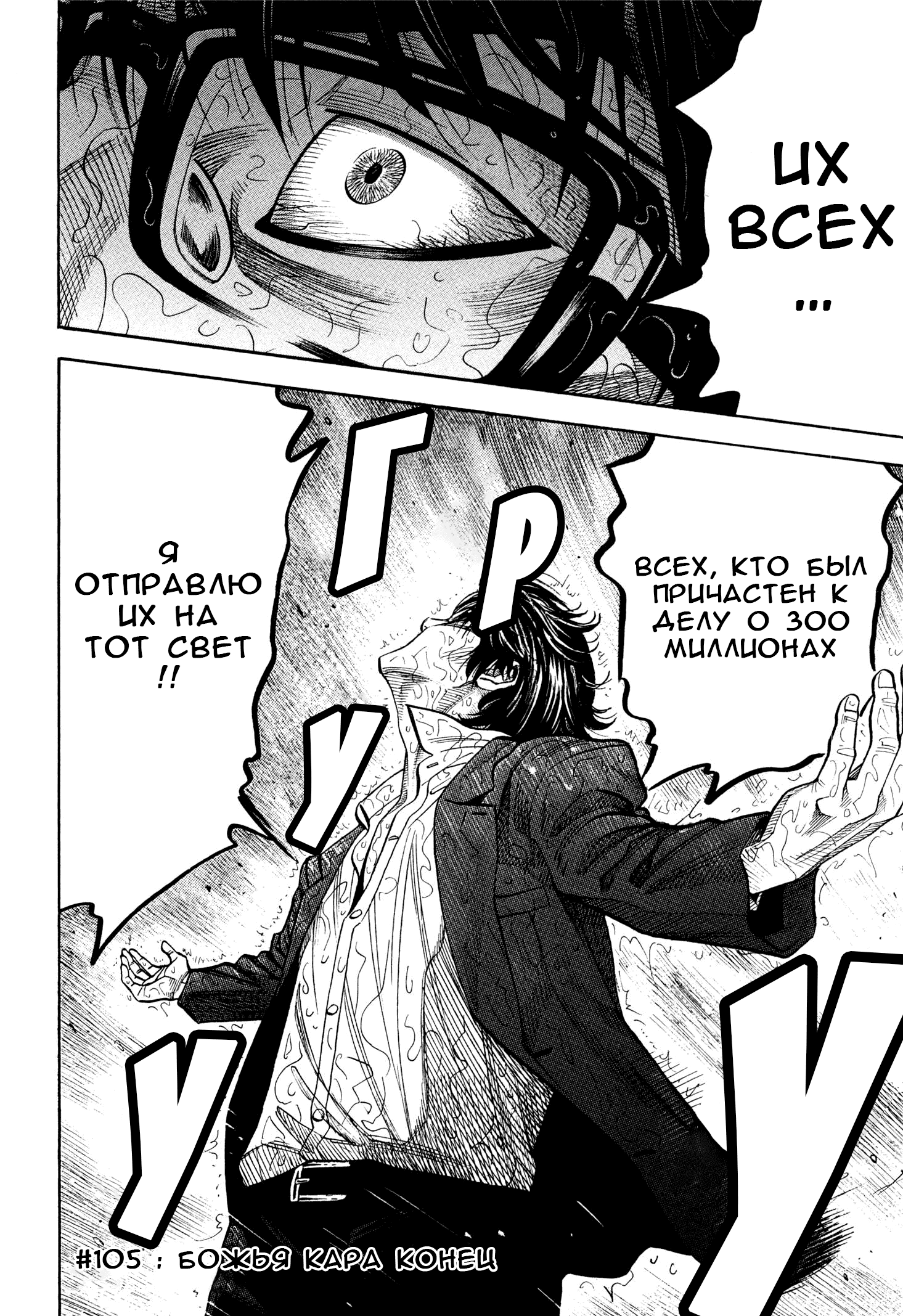 Манга Монтаж - Глава 105 Страница 17