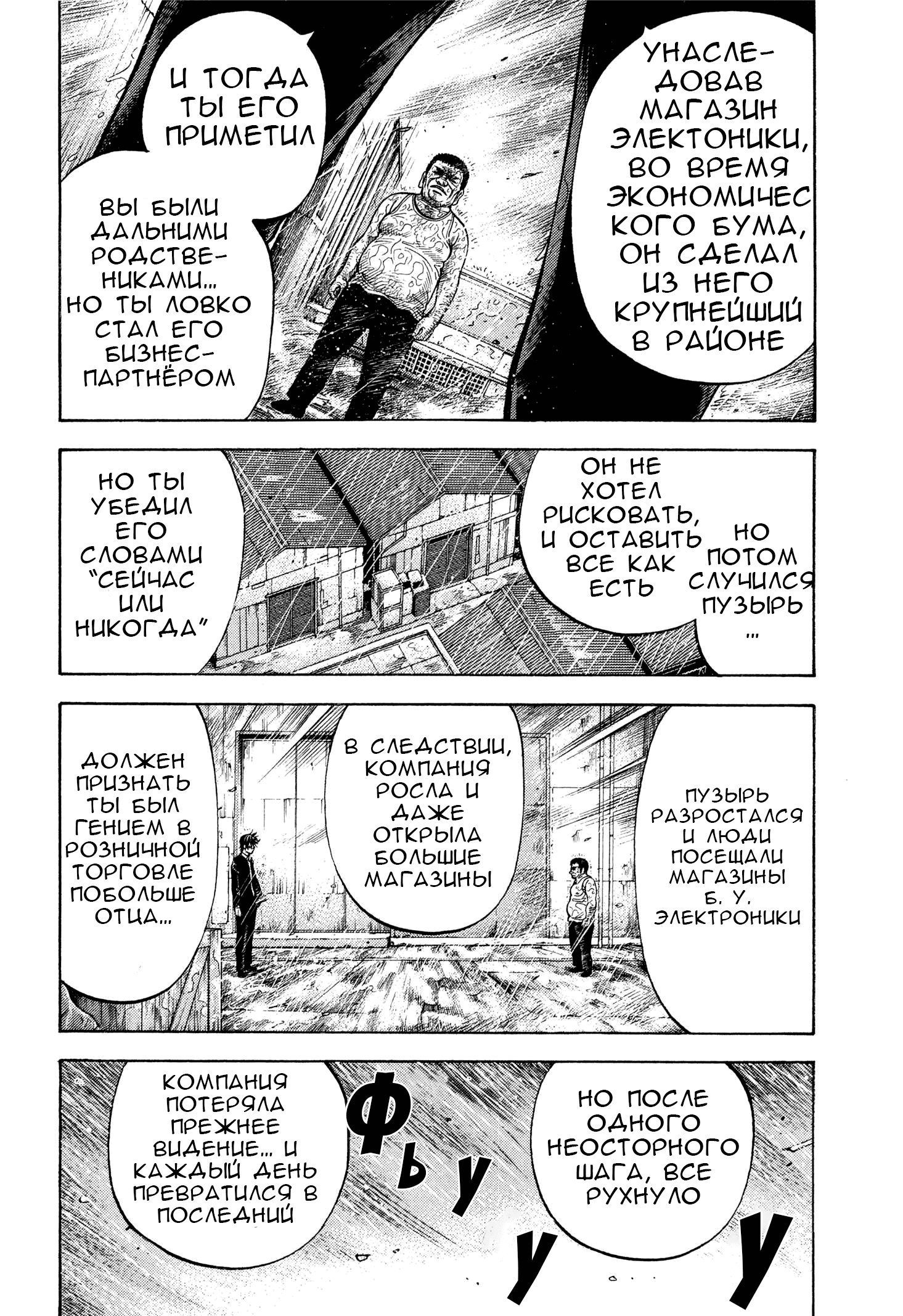 Манга Монтаж - Глава 104 Страница 8