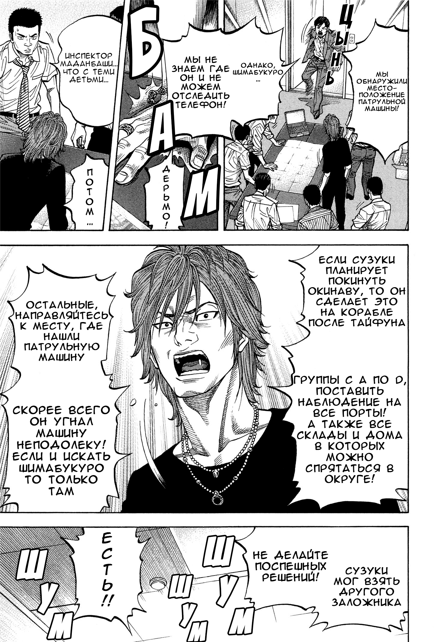 Манга Монтаж - Глава 104 Страница 13
