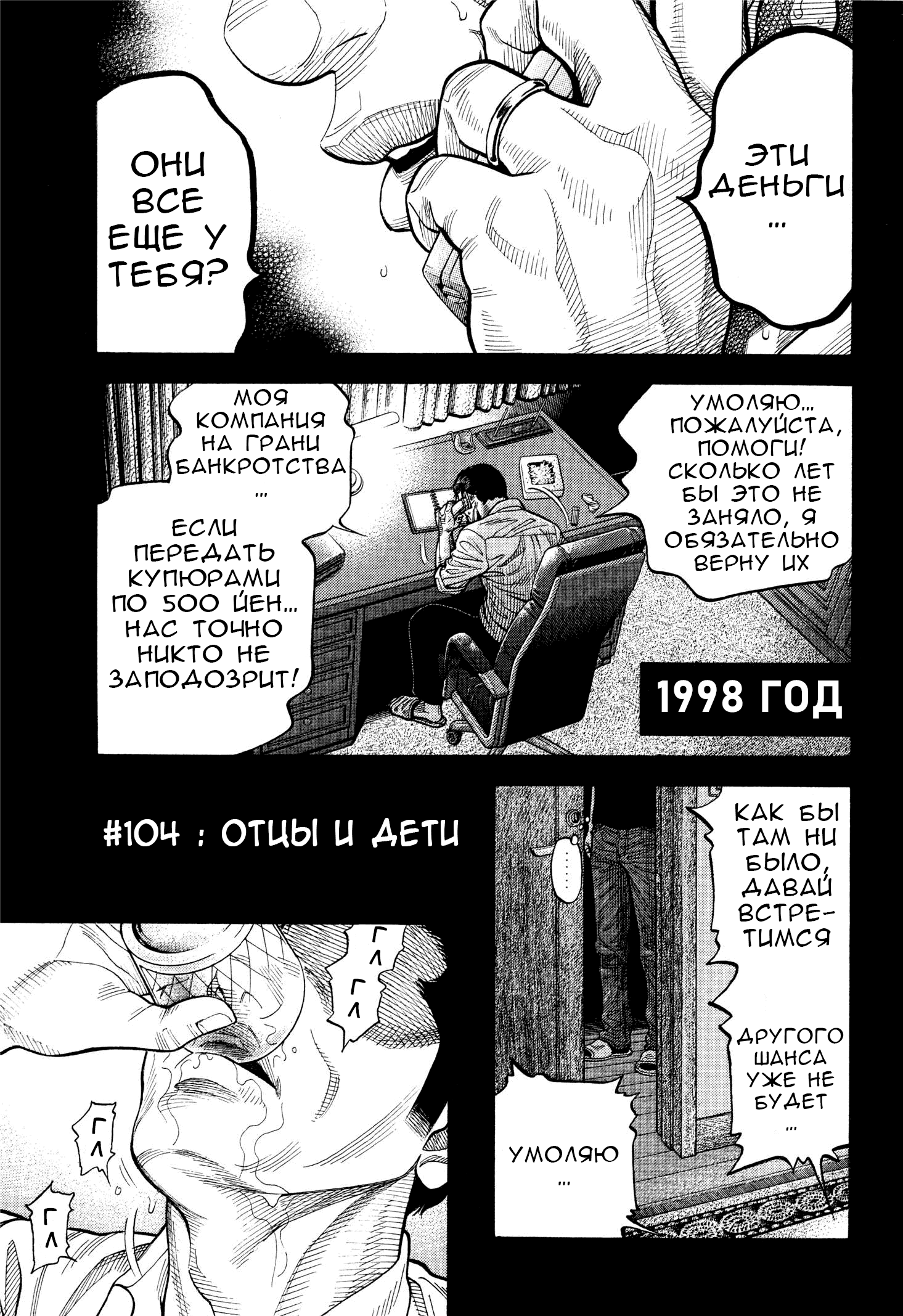 Манга Монтаж - Глава 104 Страница 18