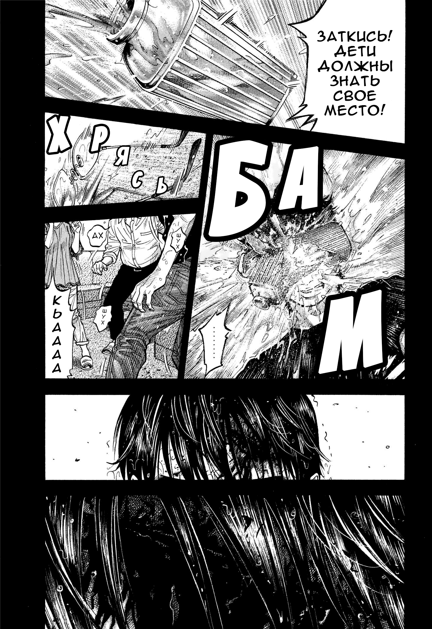 Манга Монтаж - Глава 104 Страница 1