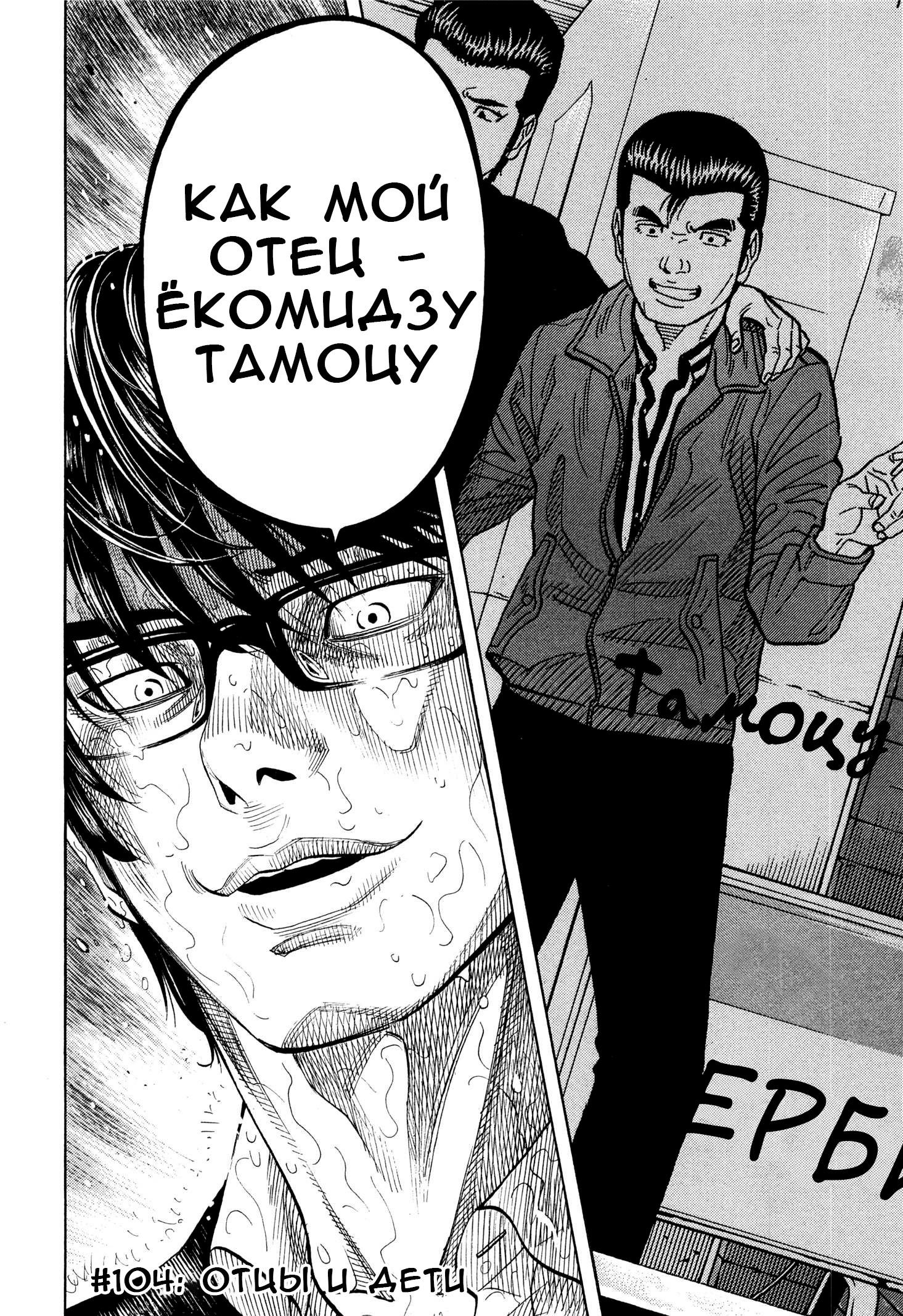 Манга Монтаж - Глава 104 Страница 16