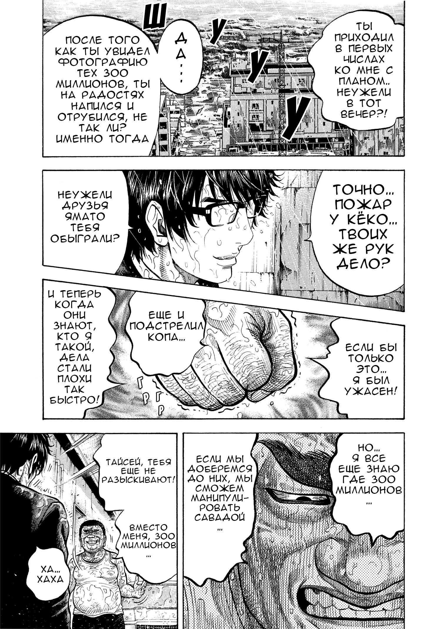 Манга Монтаж - Глава 104 Страница 5