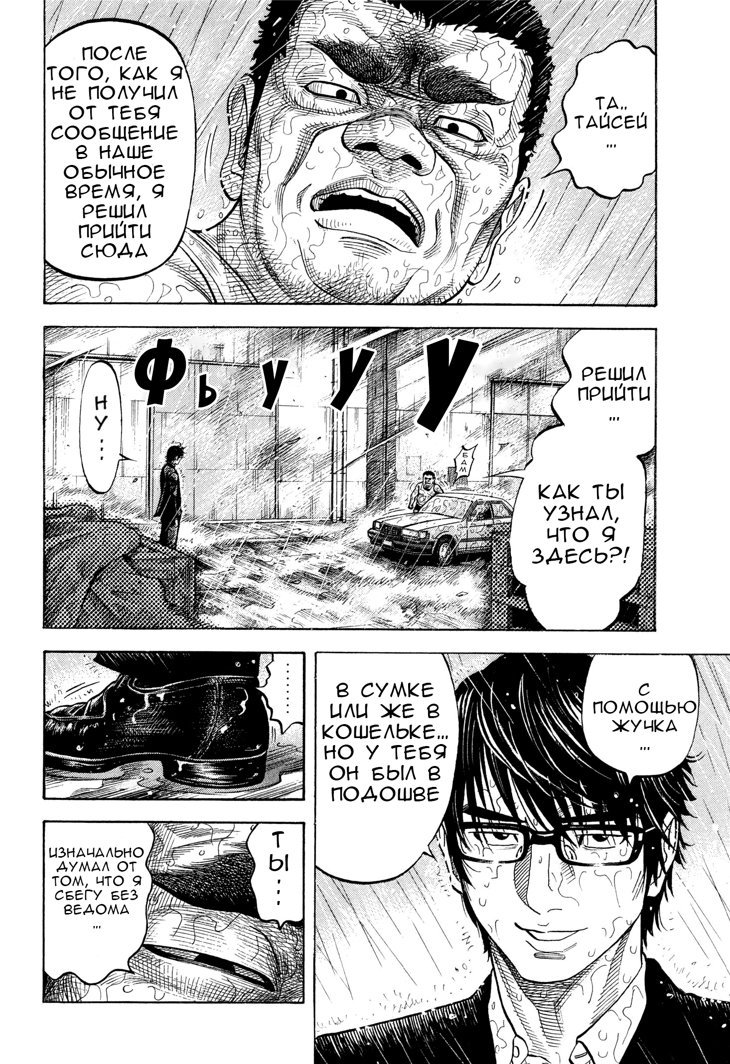 Манга Монтаж - Глава 104 Страница 4