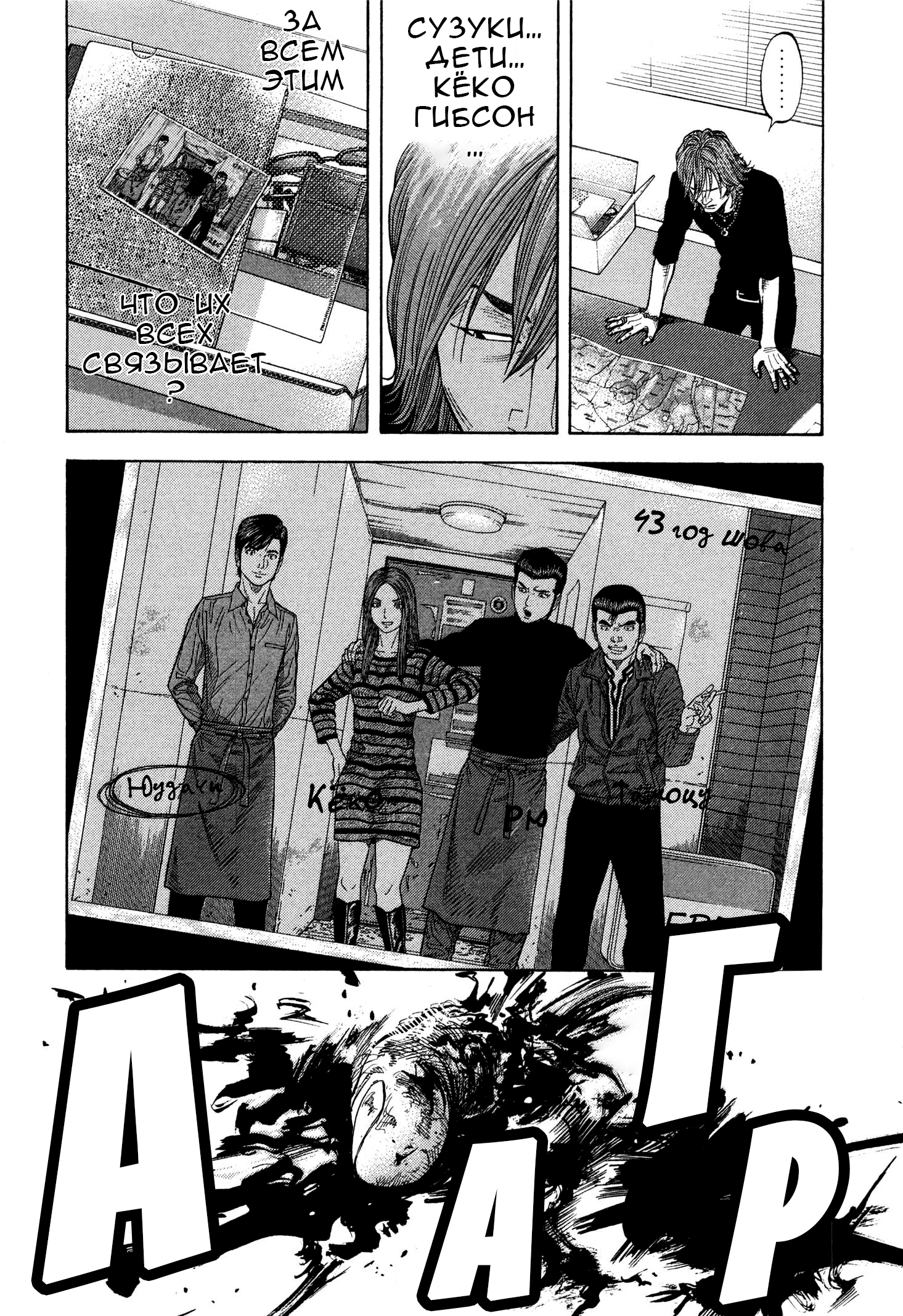 Манга Монтаж - Глава 104 Страница 14