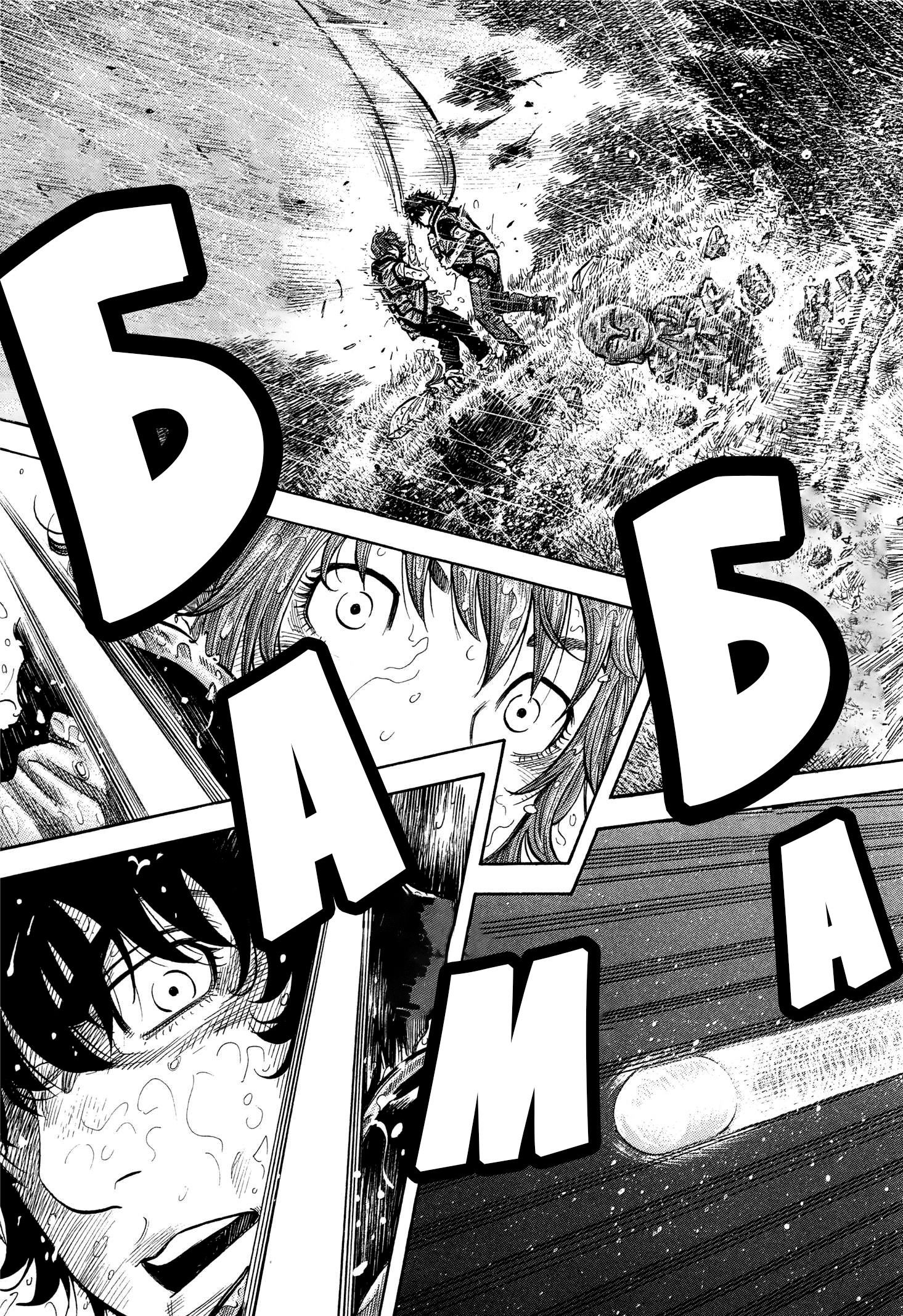 Манга Монтаж - Глава 103 Страница 6