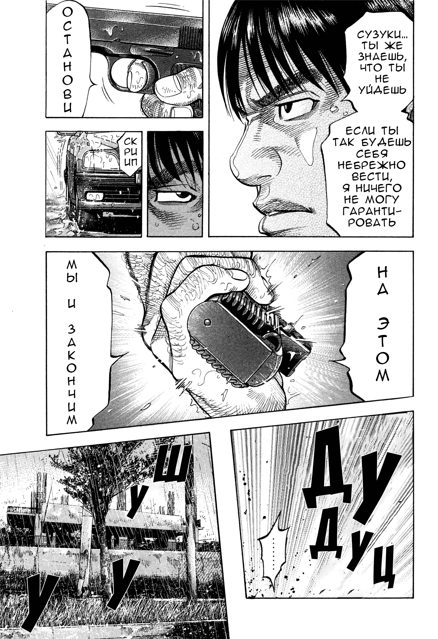 Манга Монтаж - Глава 103 Страница 14