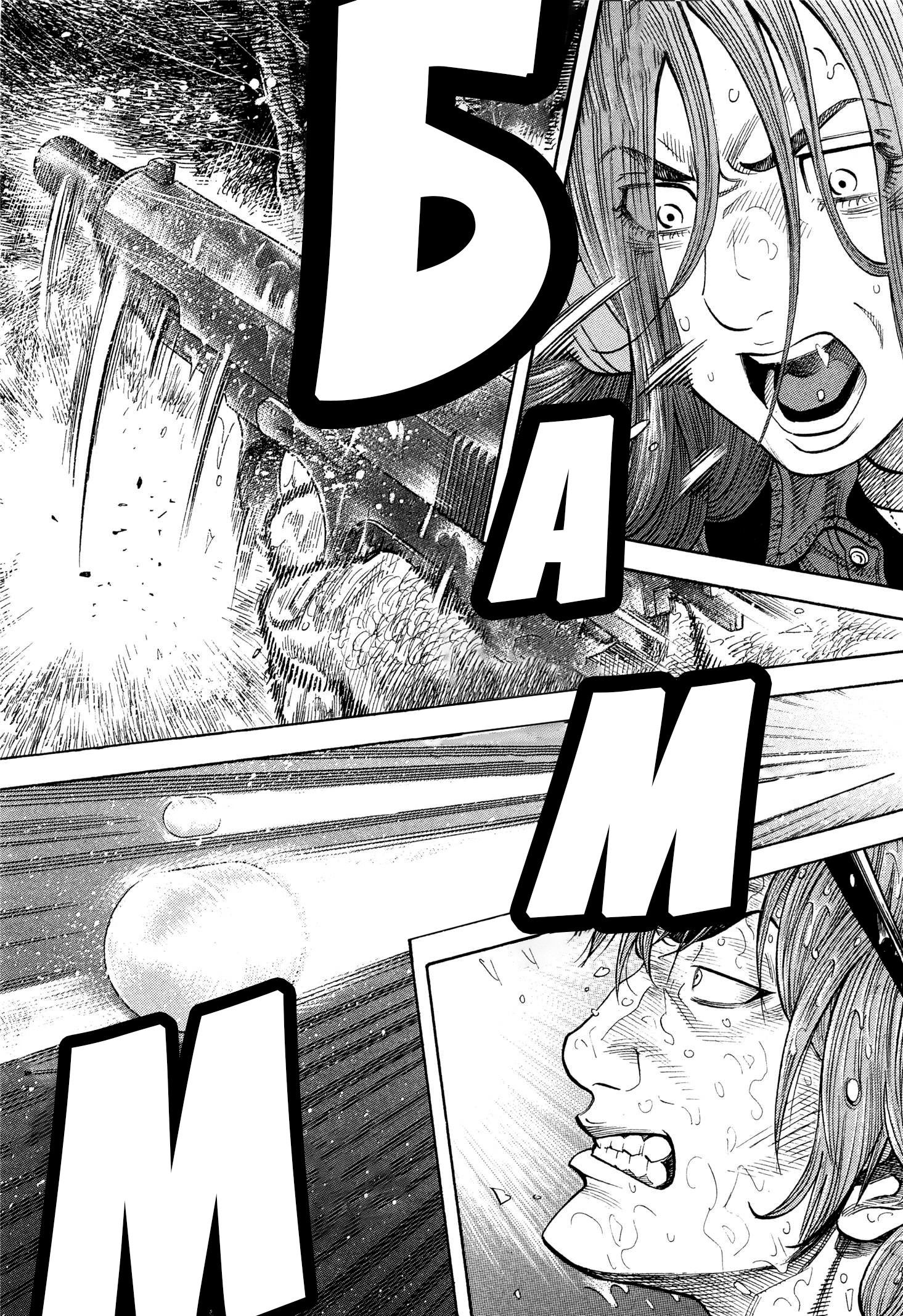 Манга Монтаж - Глава 103 Страница 5