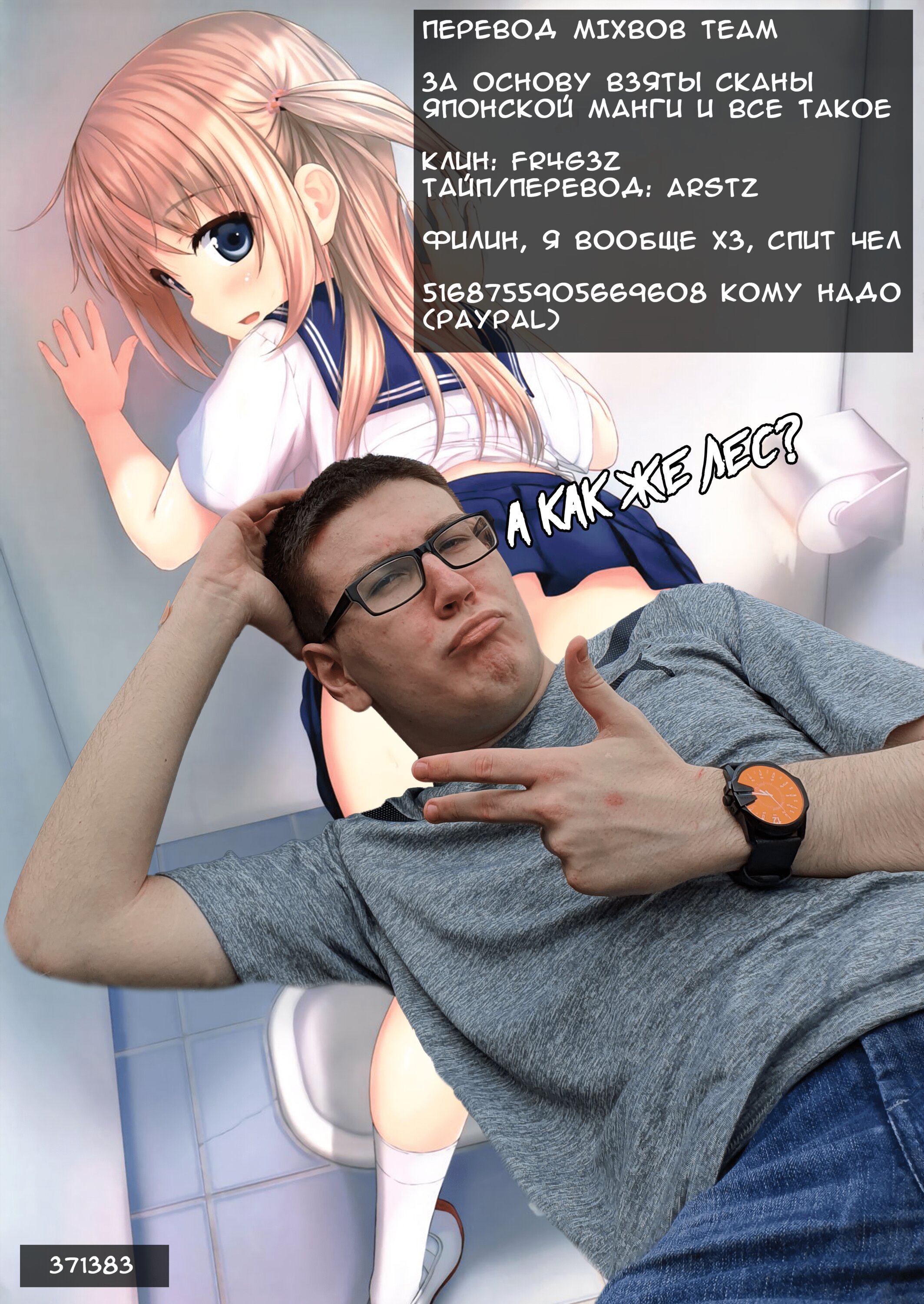 Манга Монтаж - Глава 103 Страница 20