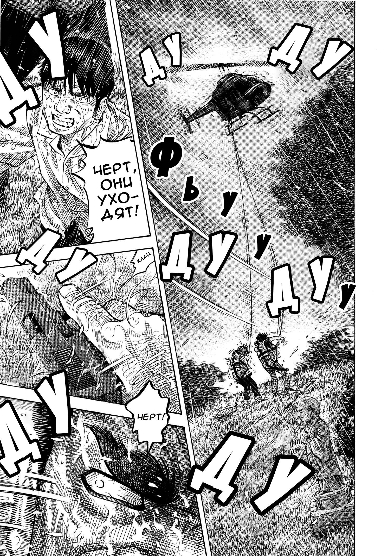 Манга Монтаж - Глава 103 Страница 2