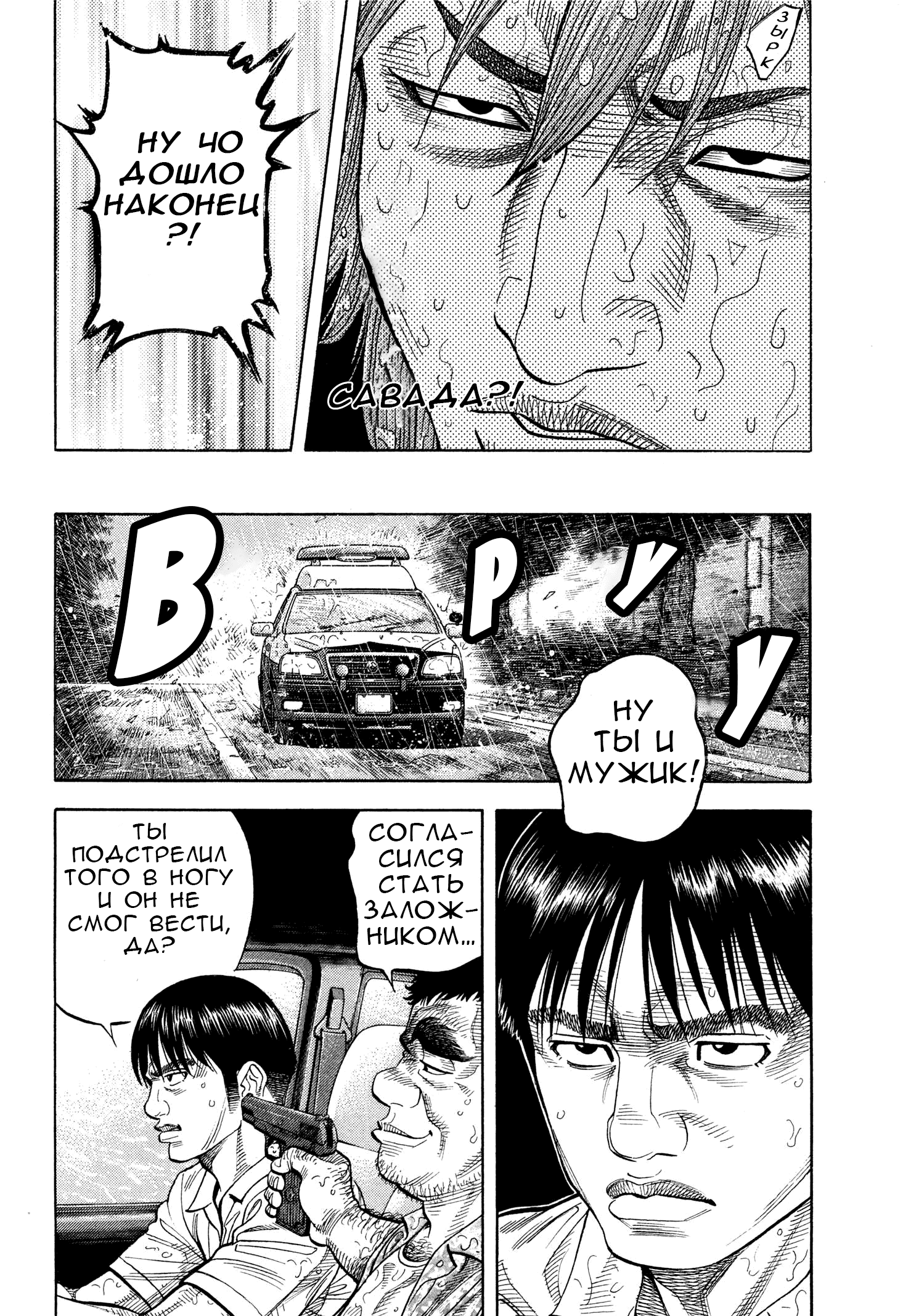 Манга Монтаж - Глава 103 Страница 13