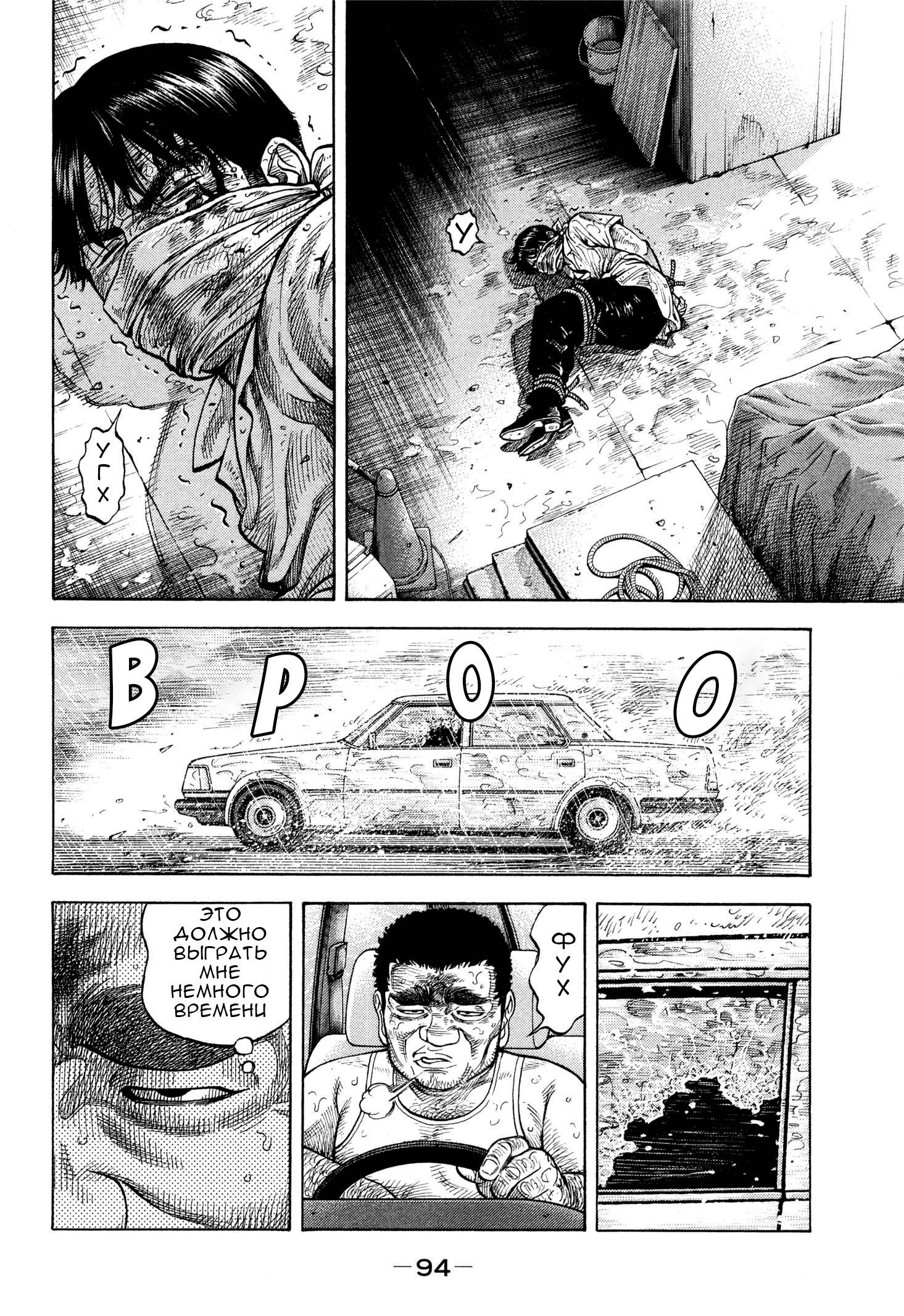 Манга Монтаж - Глава 103 Страница 15