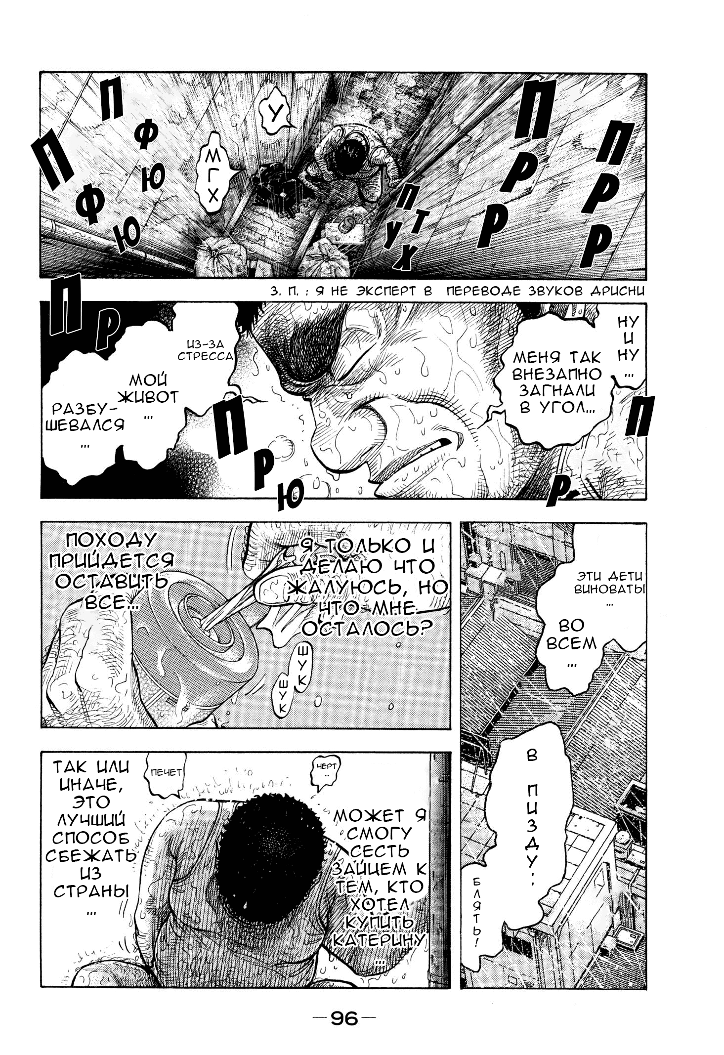 Манга Монтаж - Глава 103 Страница 17