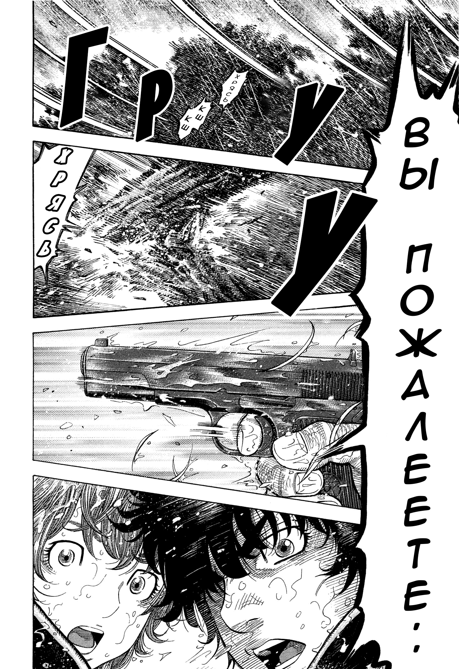 Манга Монтаж - Глава 103 Страница 3