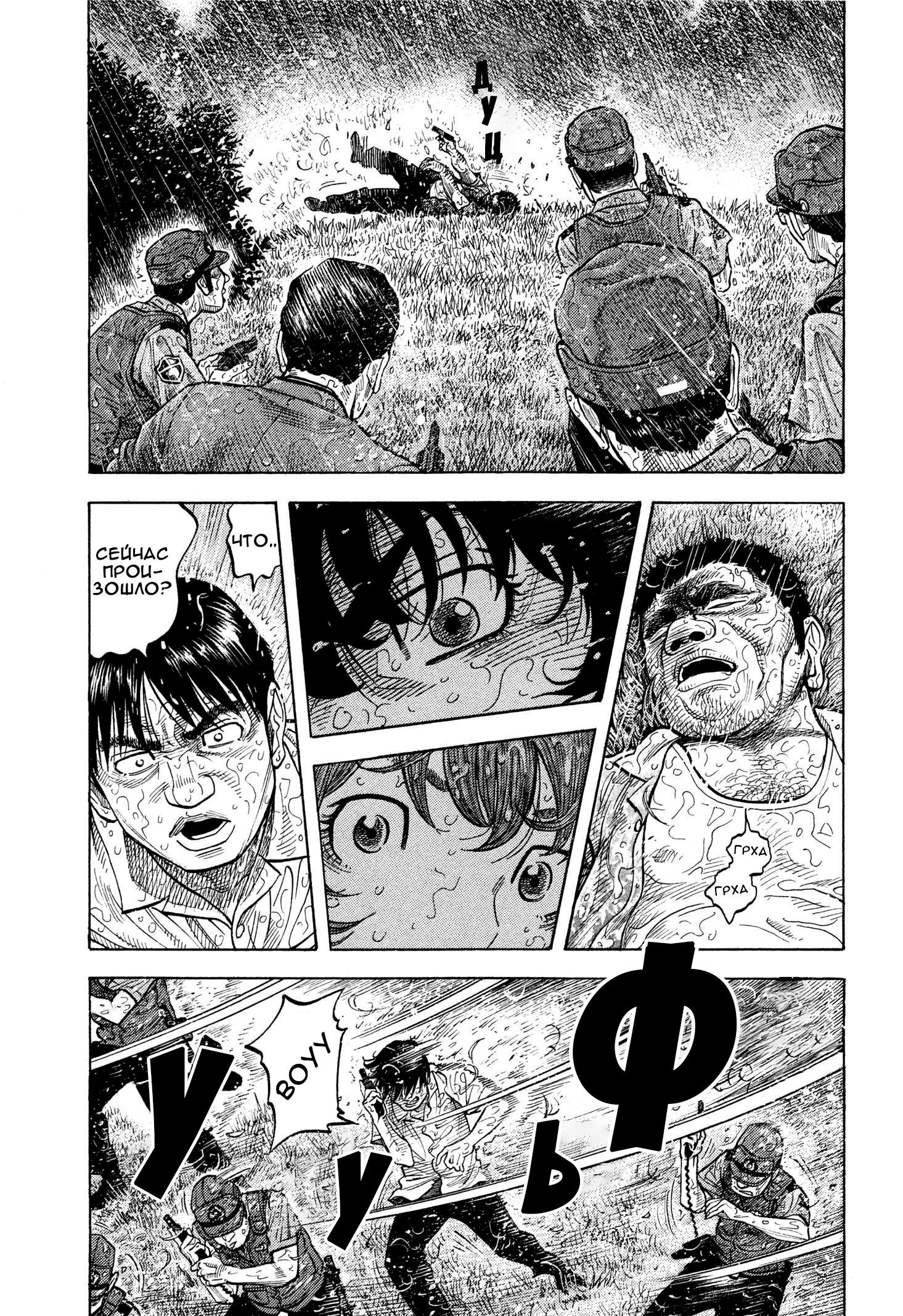 Манга Монтаж - Глава 103 Страница 8