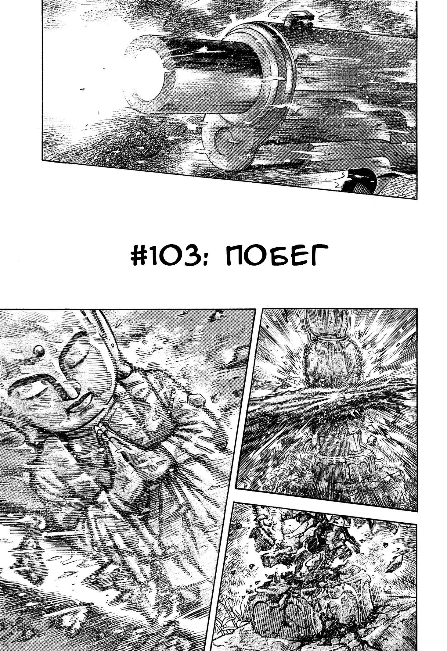 Манга Монтаж - Глава 103 Страница 4