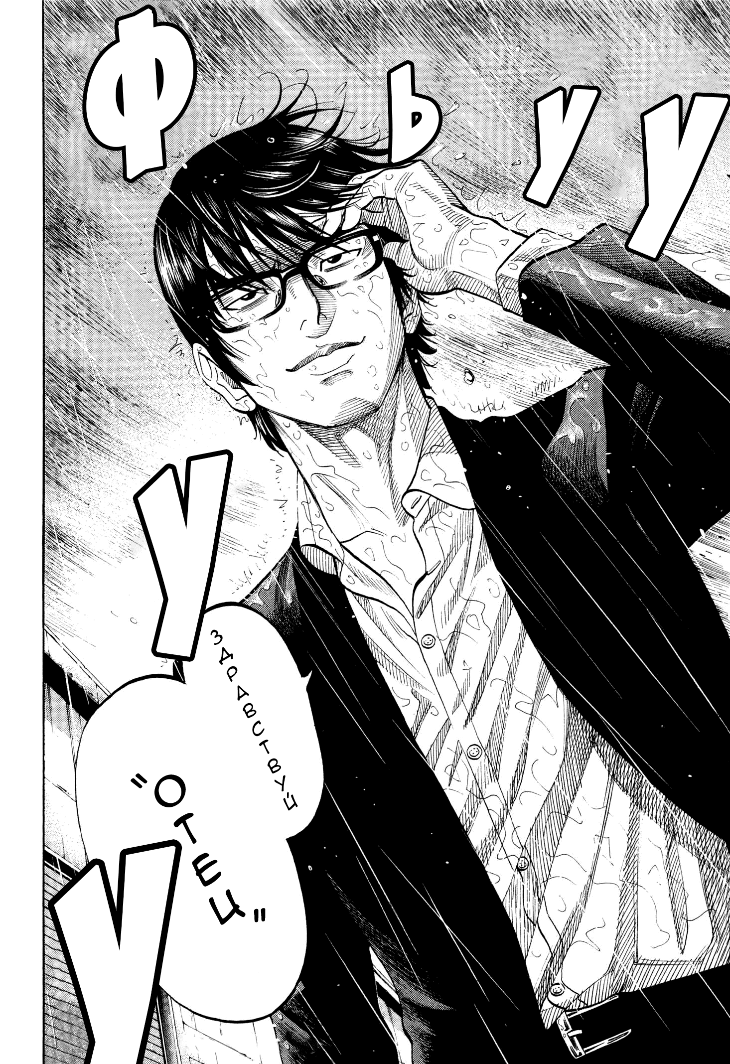 Манга Монтаж - Глава 103 Страница 19