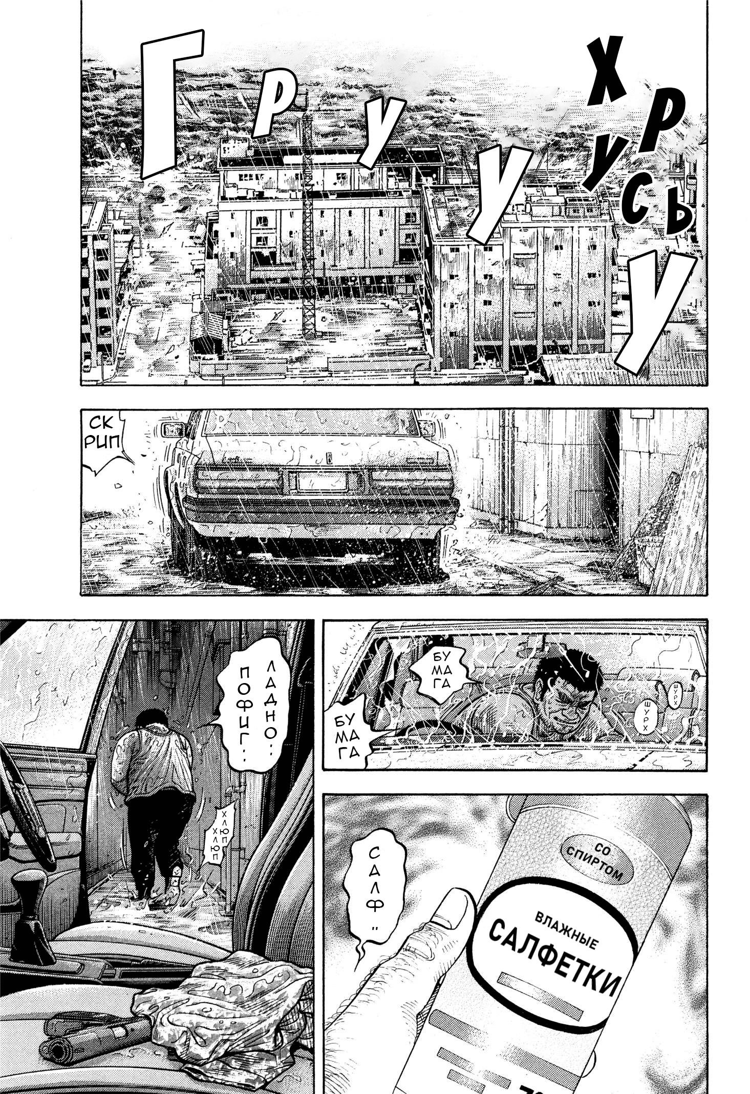 Манга Монтаж - Глава 103 Страница 16