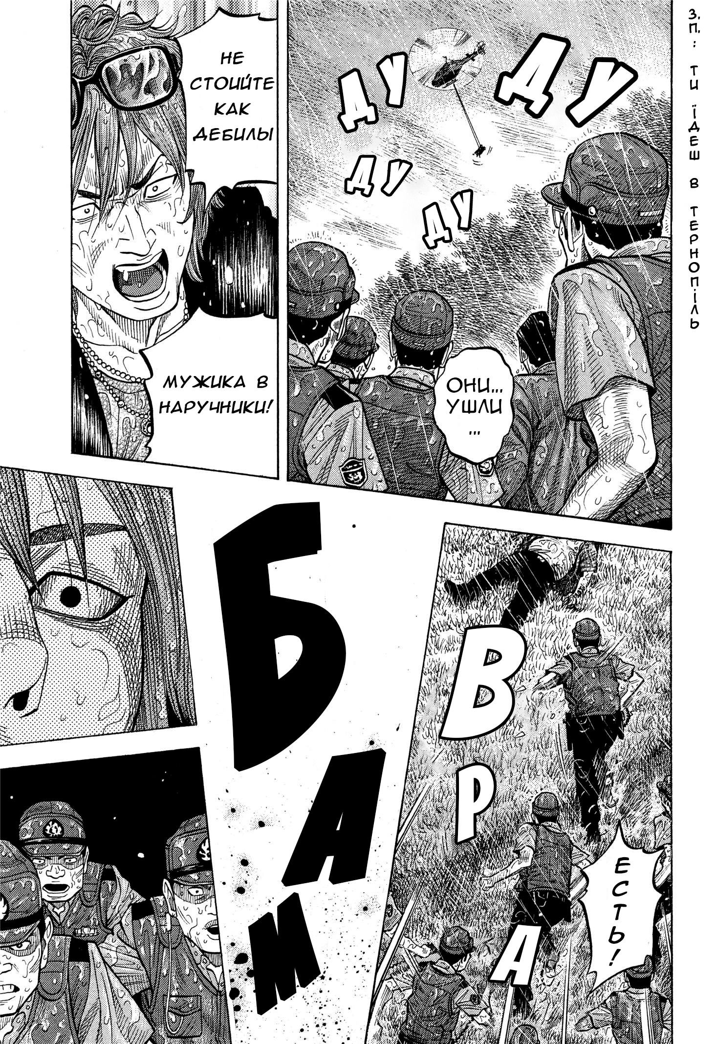 Манга Монтаж - Глава 103 Страница 10