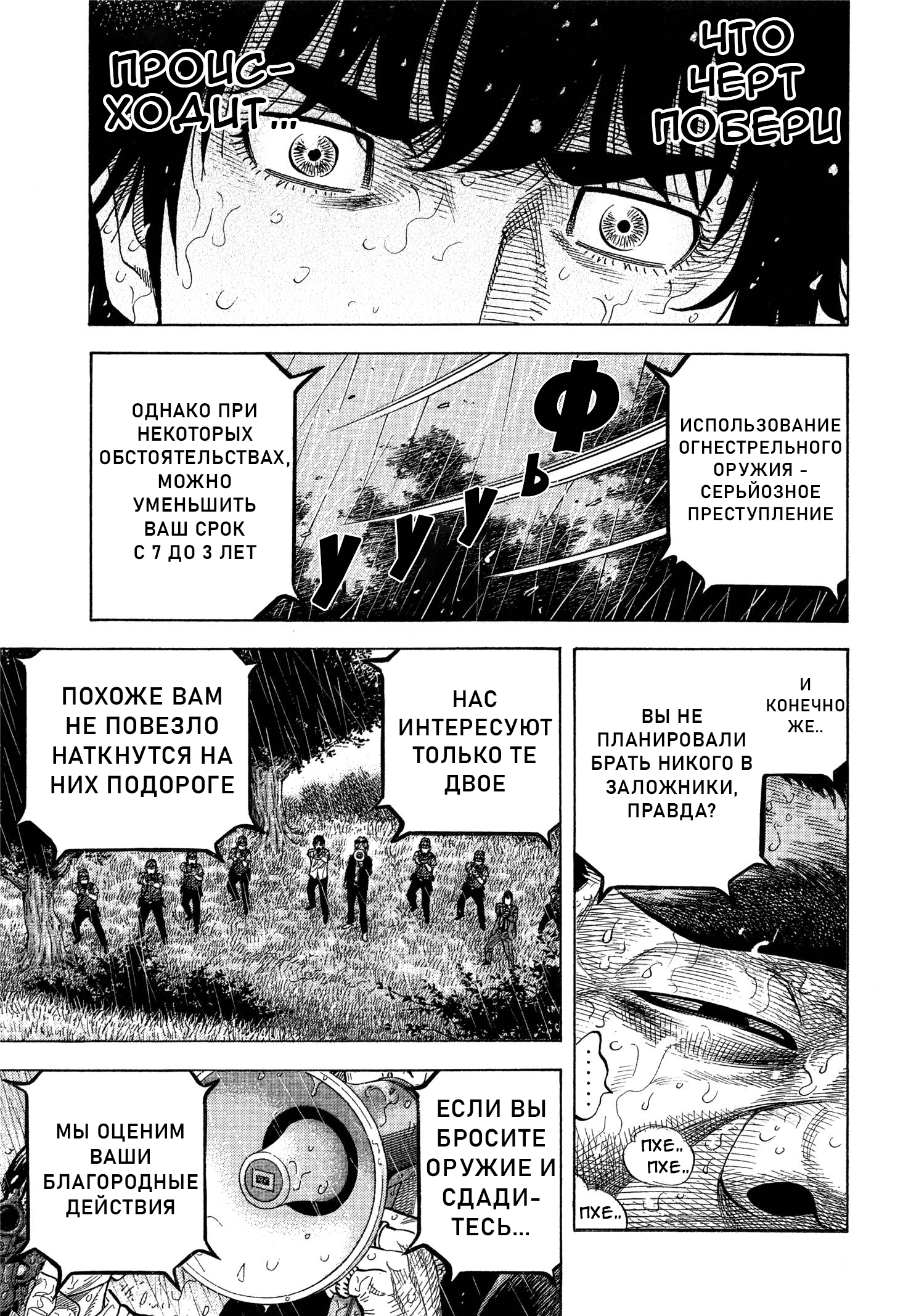 Манга Монтаж - Глава 102 Страница 6