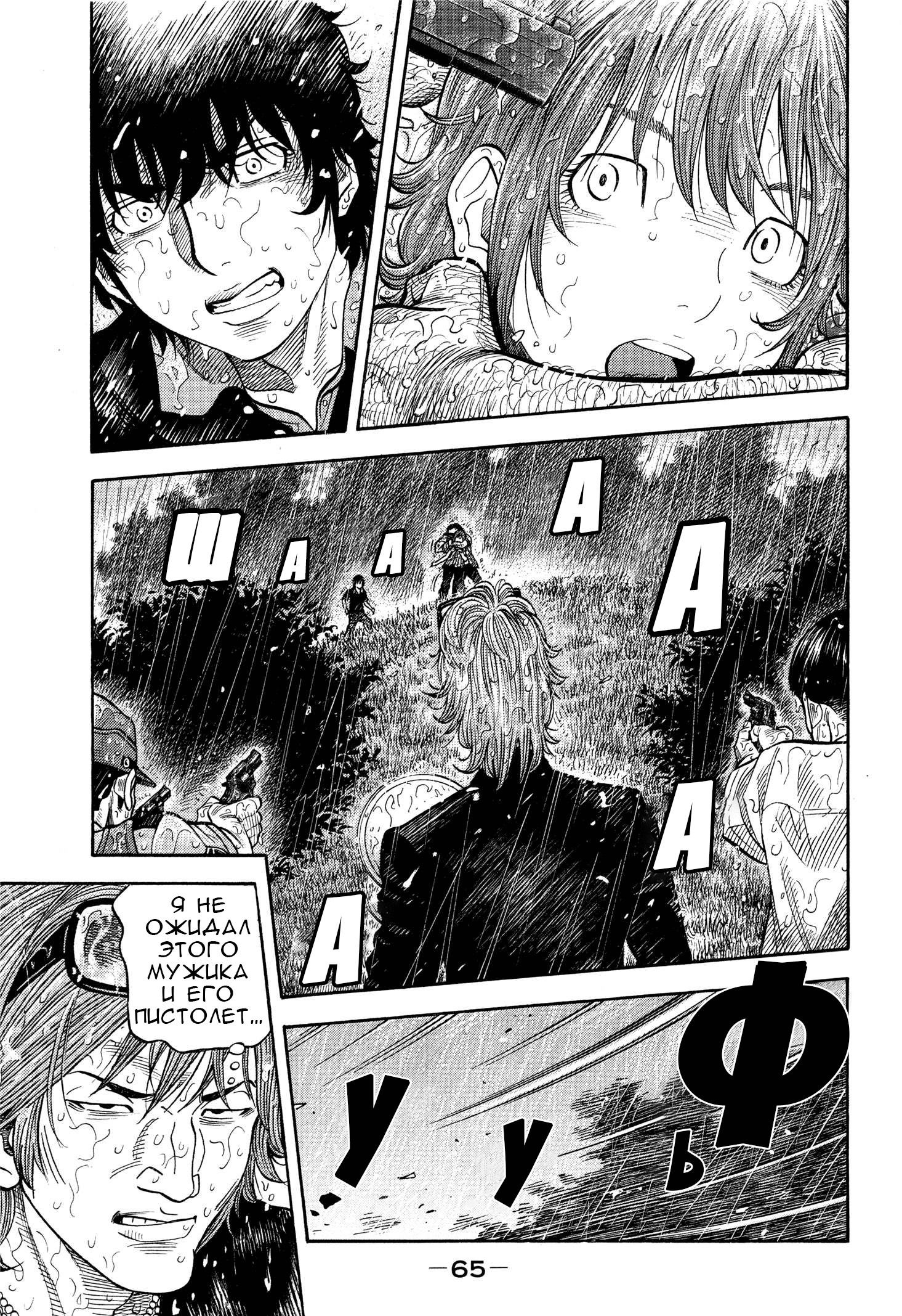 Манга Монтаж - Глава 102 Страница 4