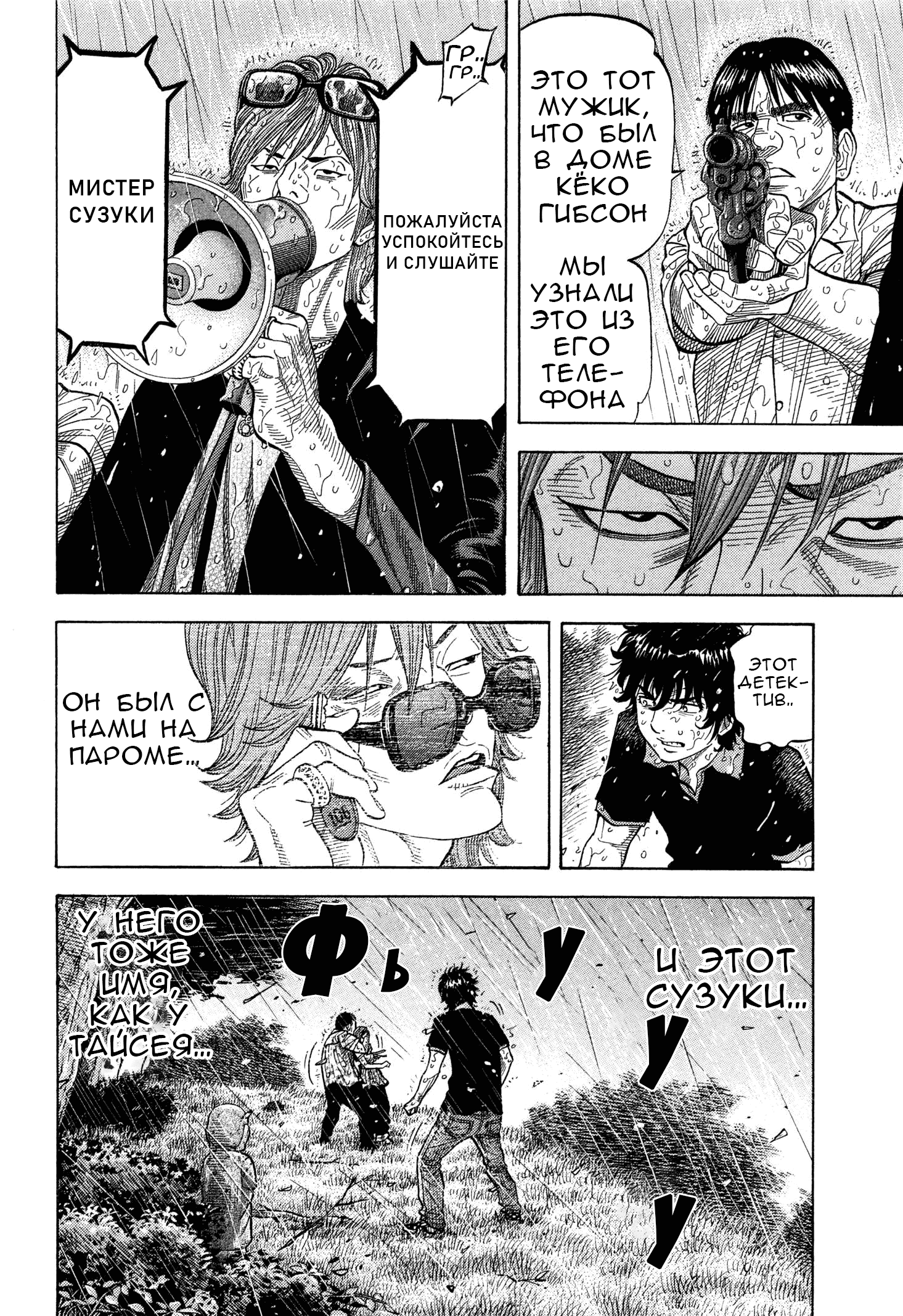 Манга Монтаж - Глава 102 Страница 5