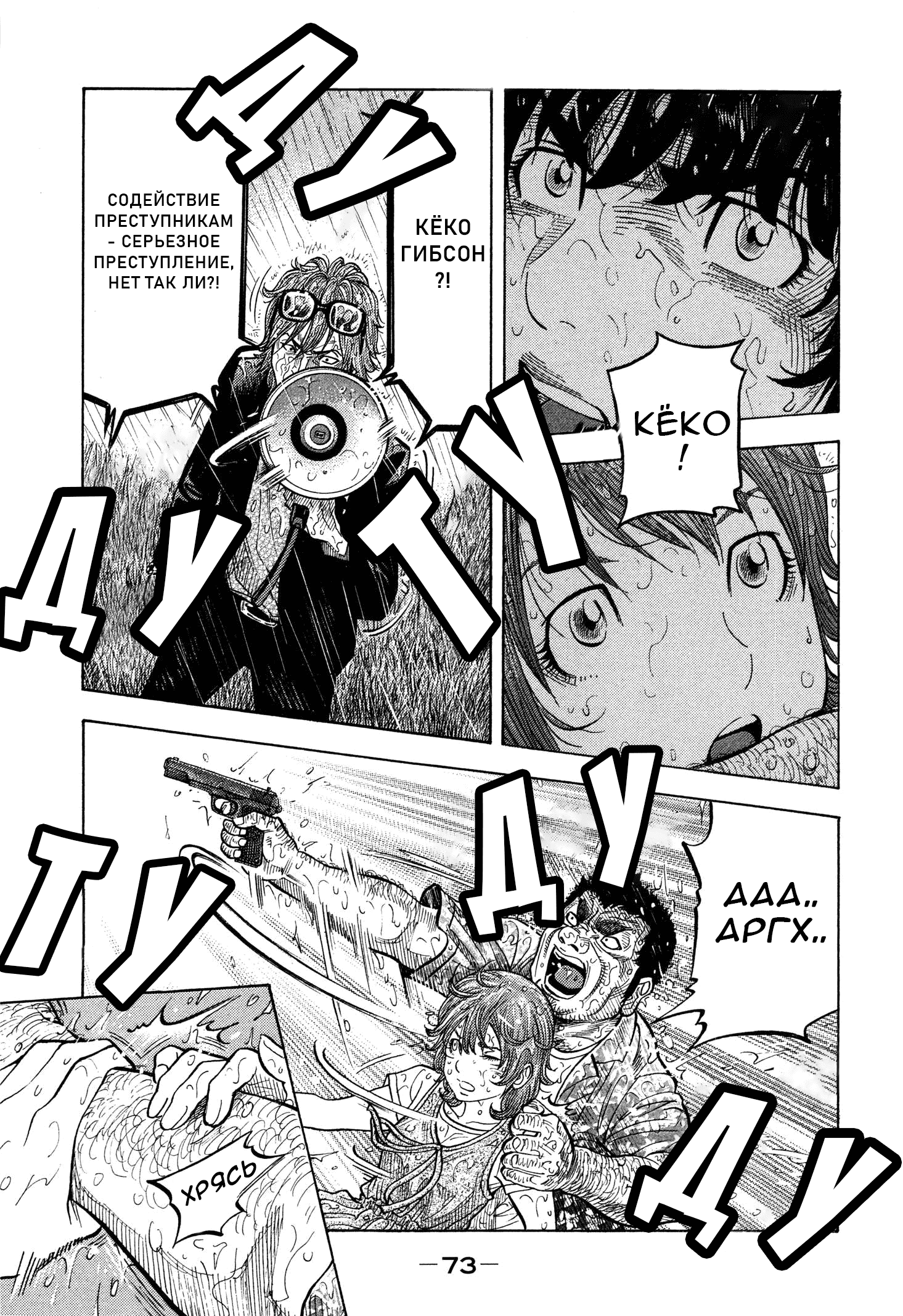 Манга Монтаж - Глава 102 Страница 12