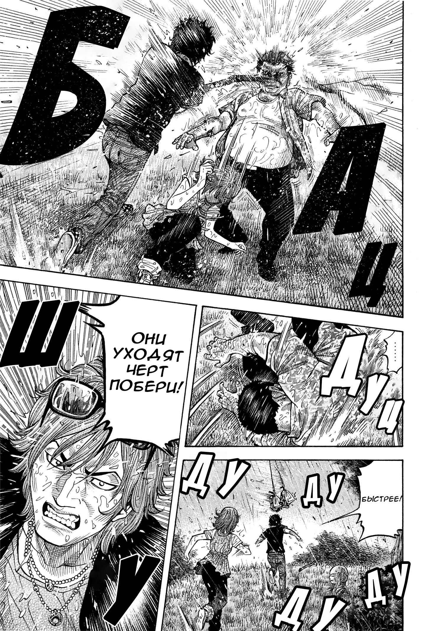 Манга Монтаж - Глава 102 Страница 14