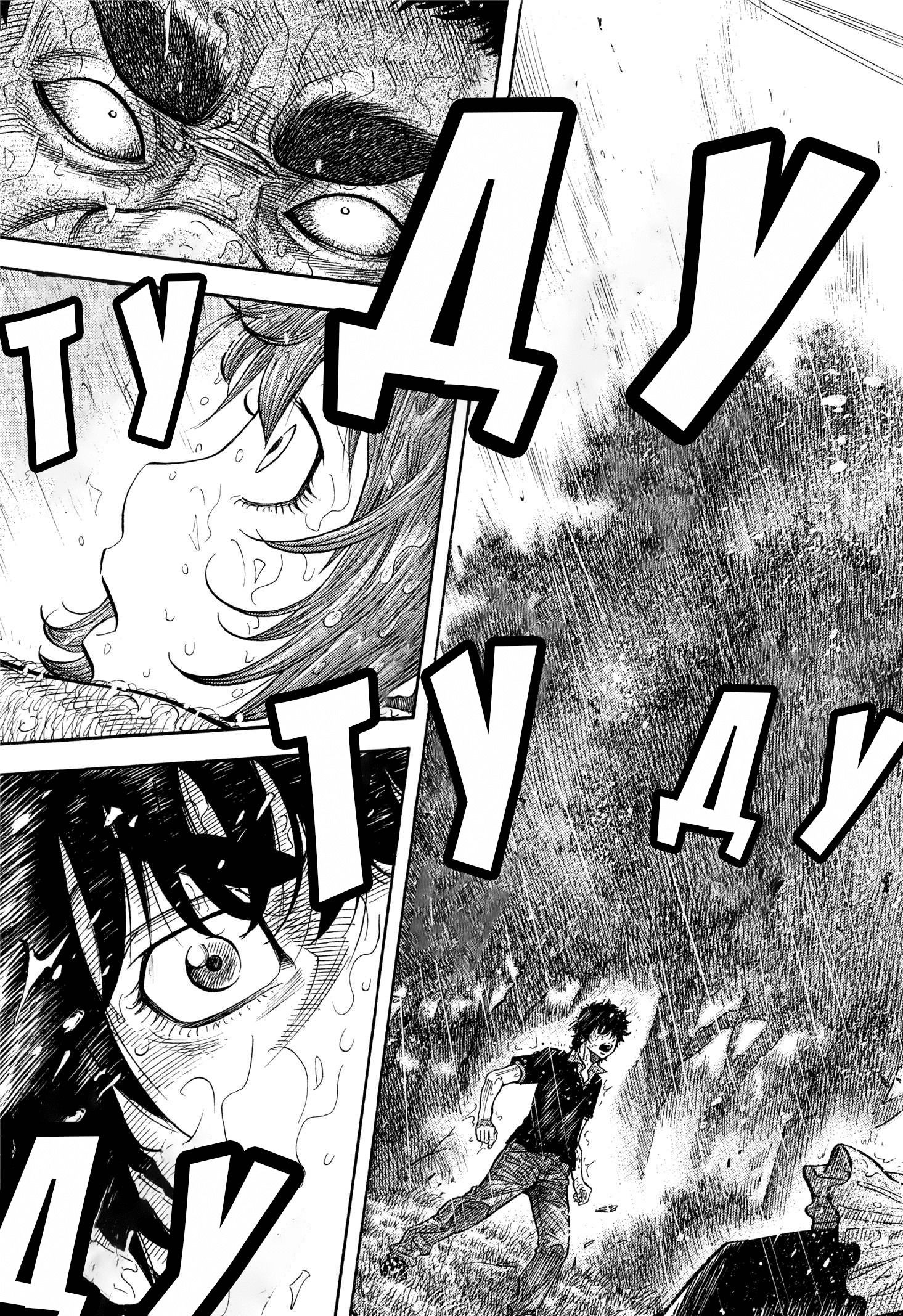 Манга Монтаж - Глава 102 Страница 10