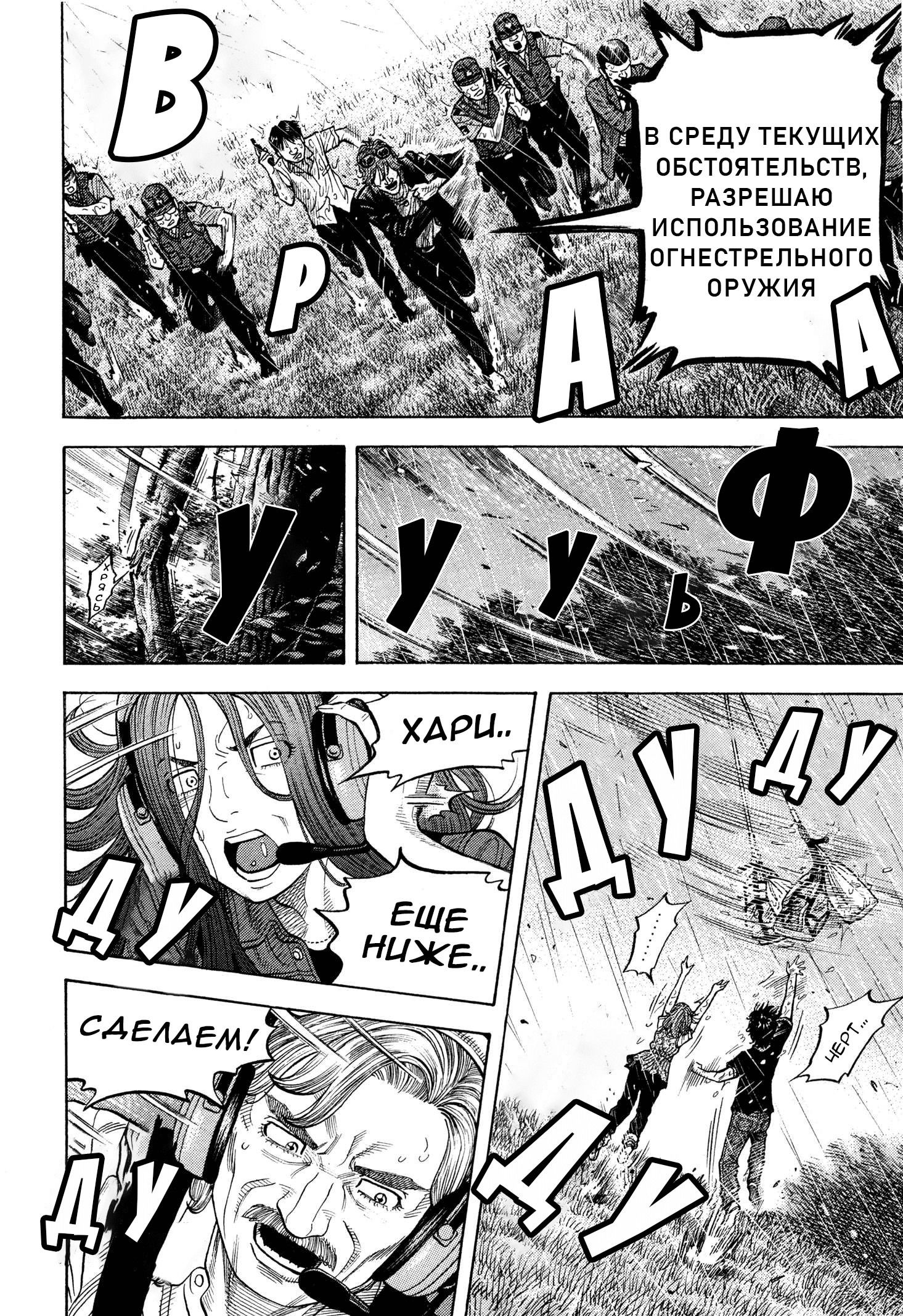 Манга Монтаж - Глава 102 Страница 15