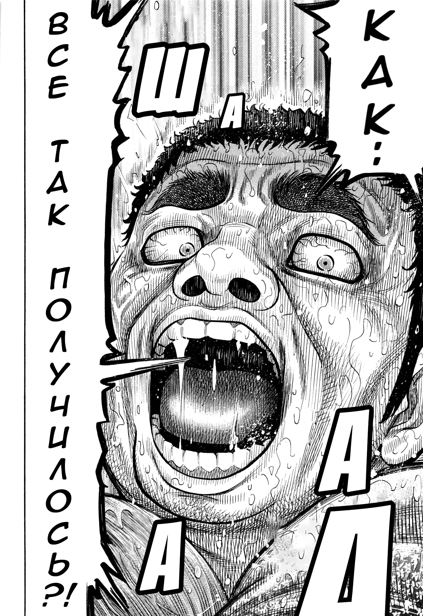 Манга Монтаж - Глава 102 Страница 3