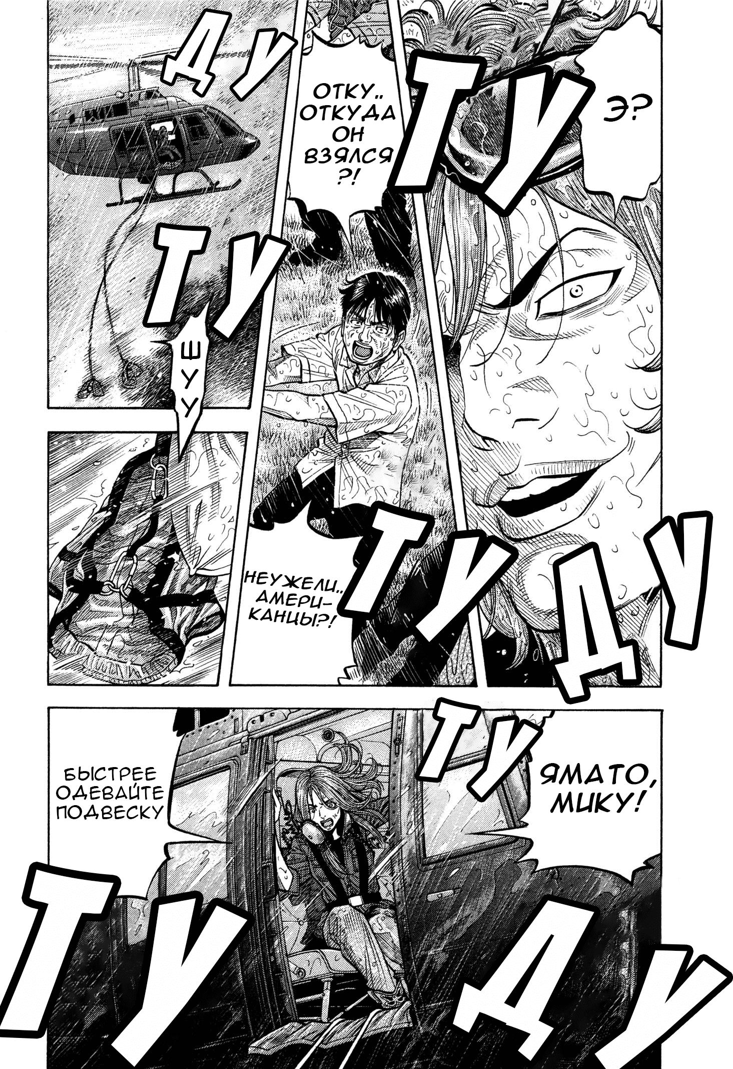 Манга Монтаж - Глава 102 Страница 11